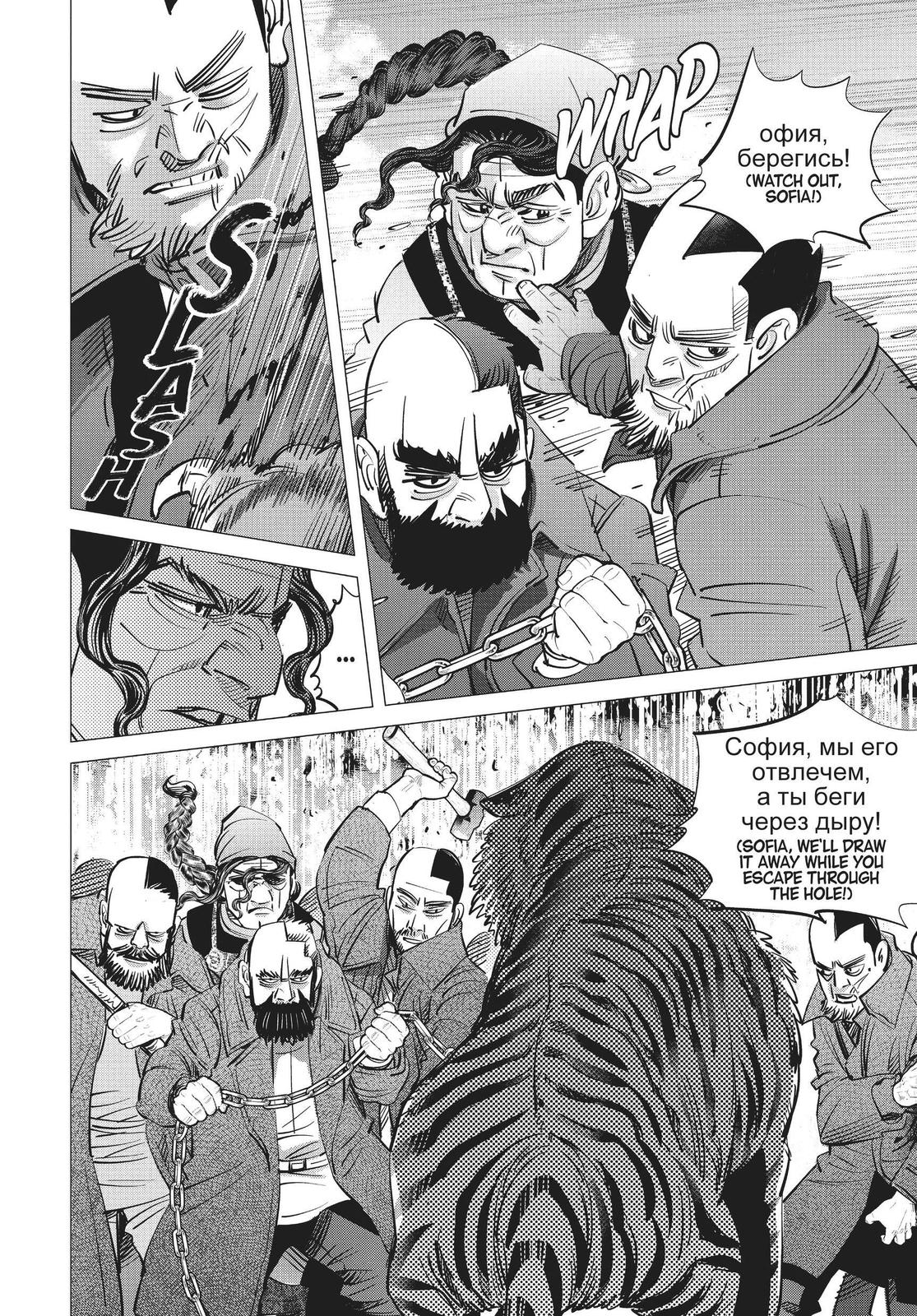 Read Golden Kamuy Manga Online