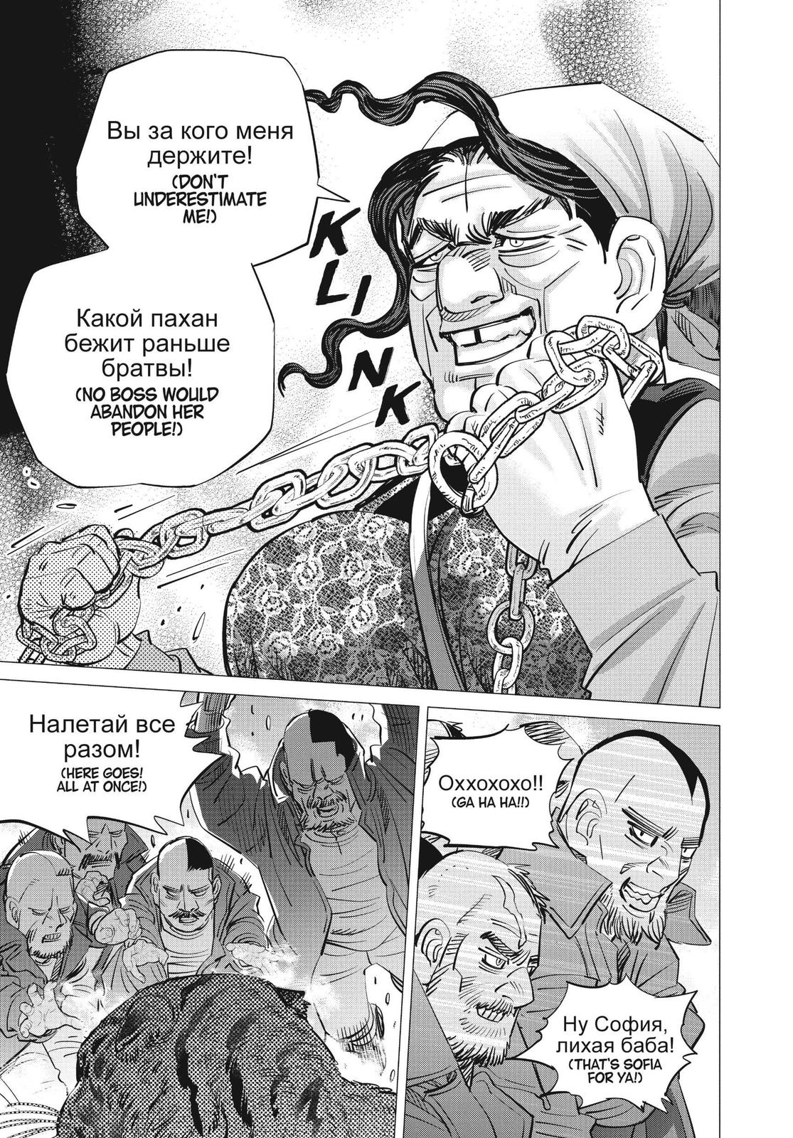 Read Golden Kamuy Manga Online