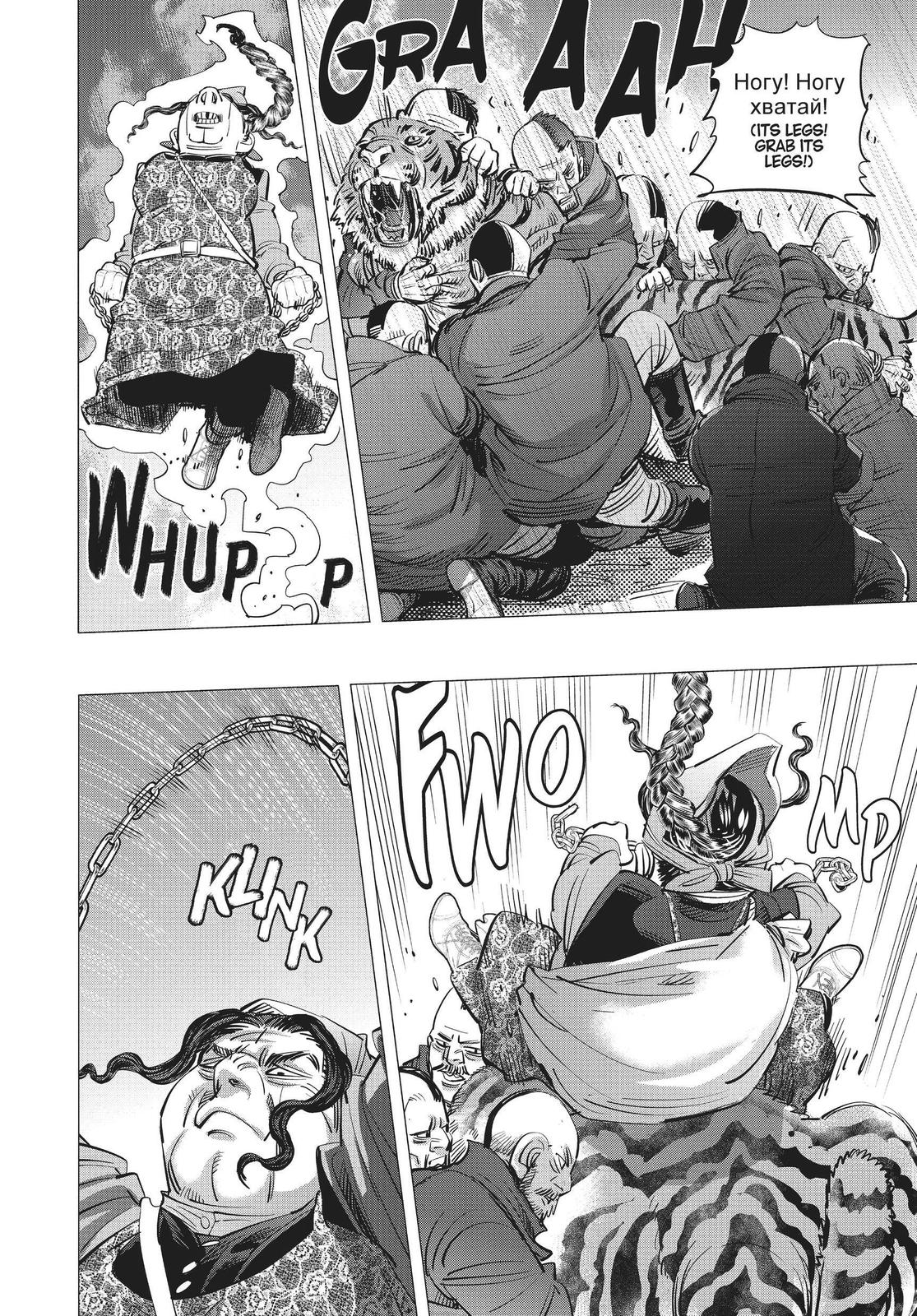 Read Golden Kamuy Manga Online