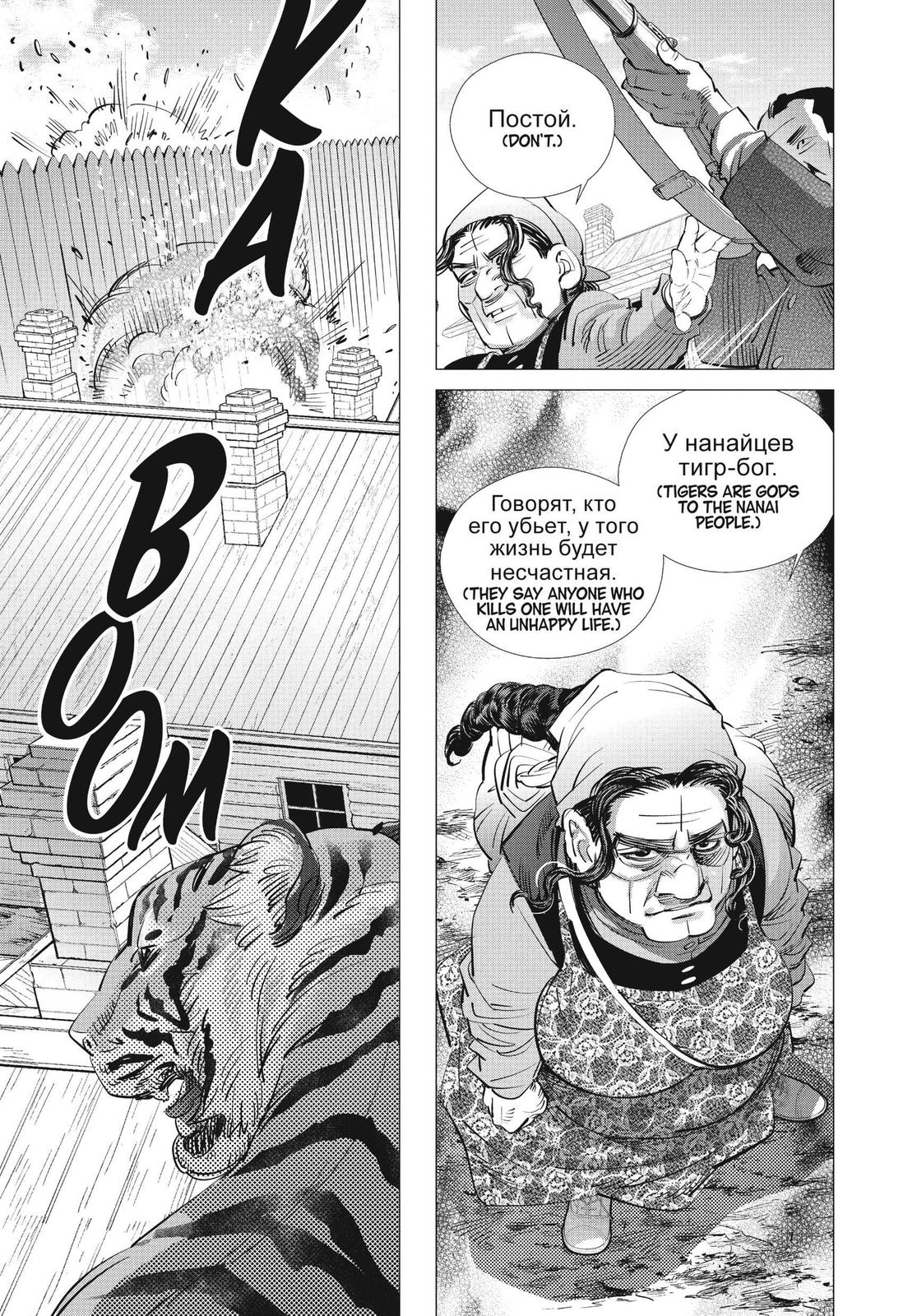 Read Golden Kamuy Manga Online