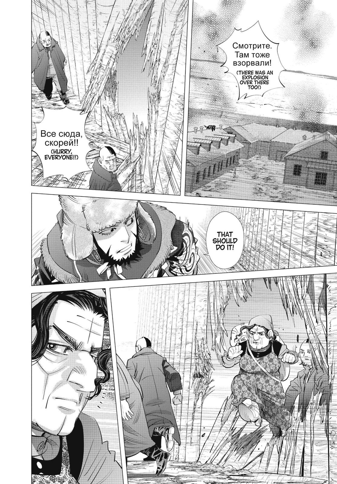 Read Golden Kamuy Manga Online