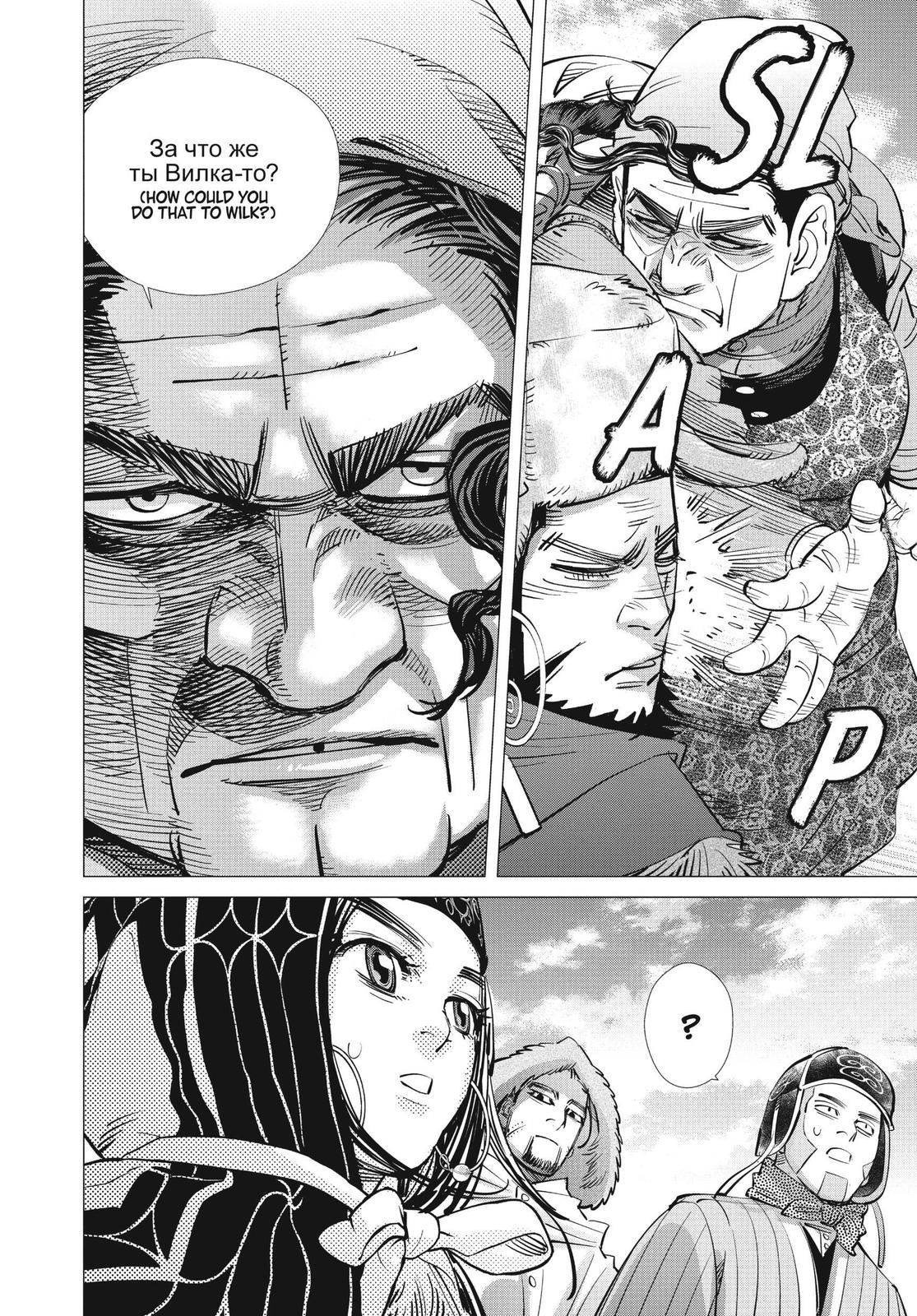Read Golden Kamuy Manga Online