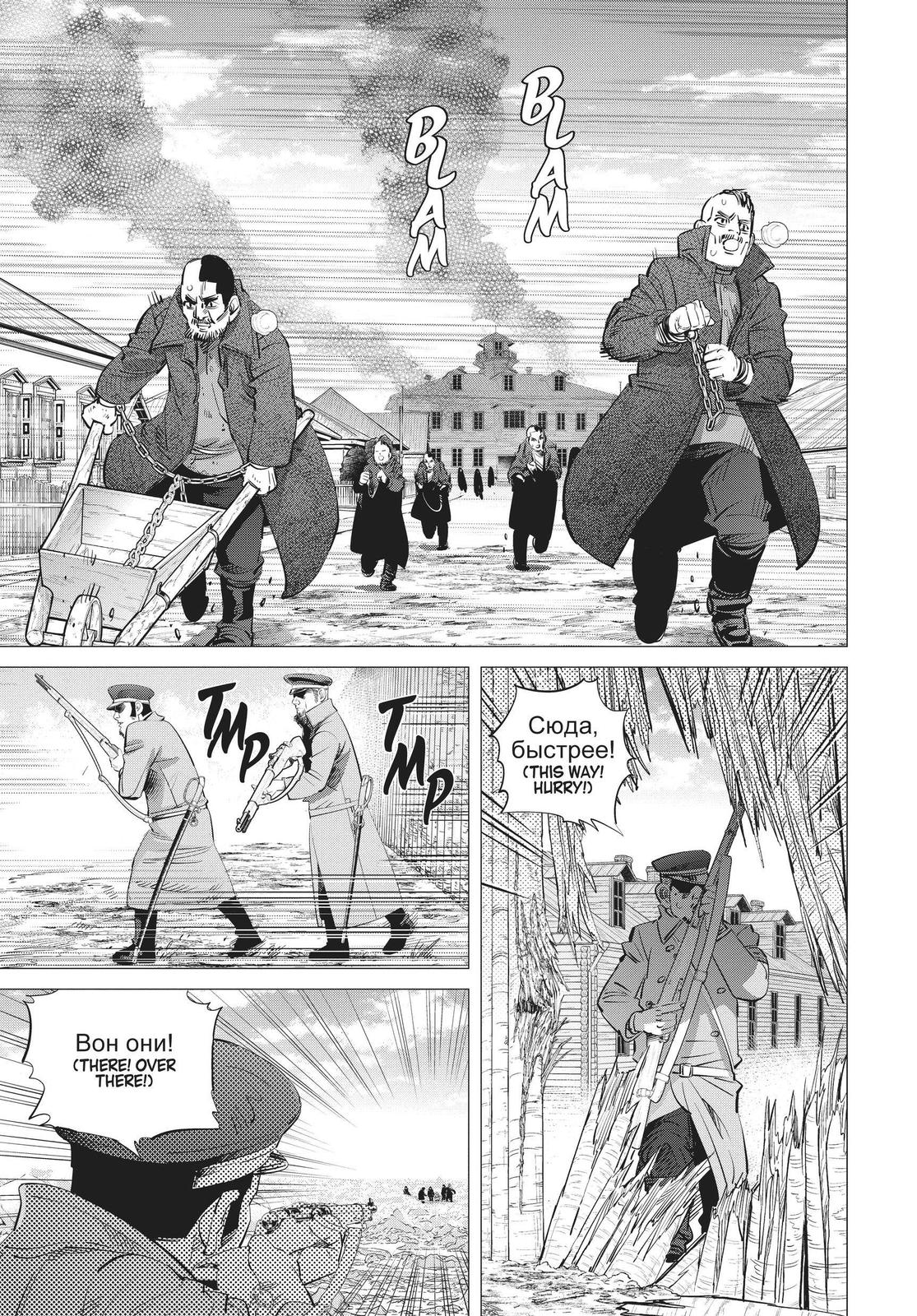 Read Golden Kamuy Manga Online
