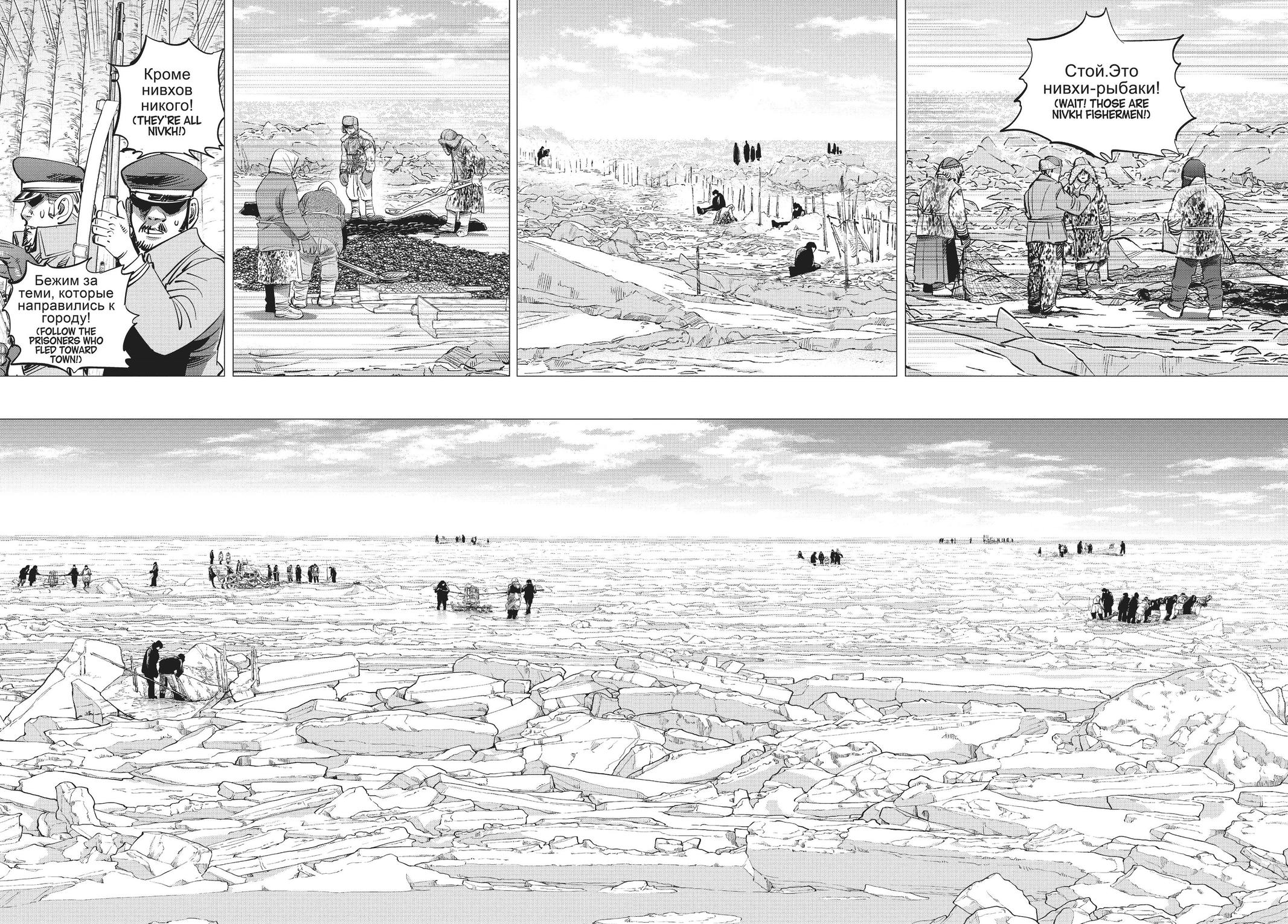 Read Golden Kamuy Manga Online