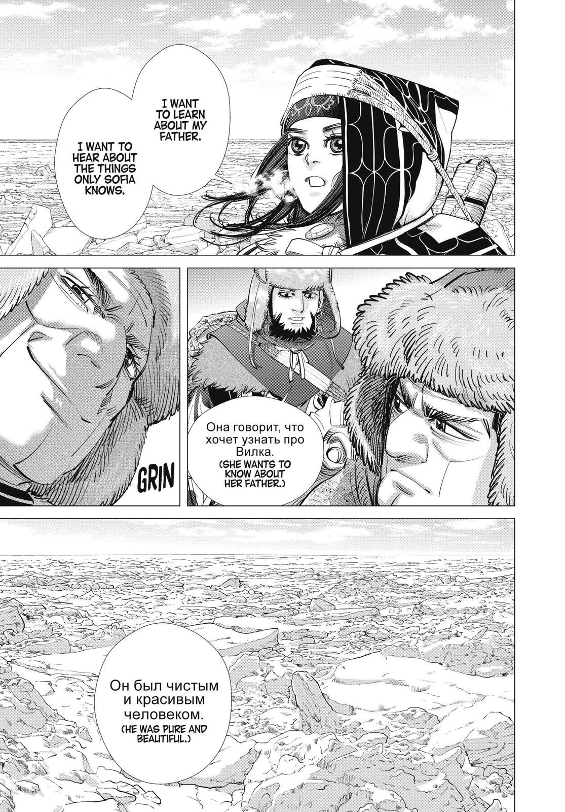 Read Golden Kamuy Manga Online