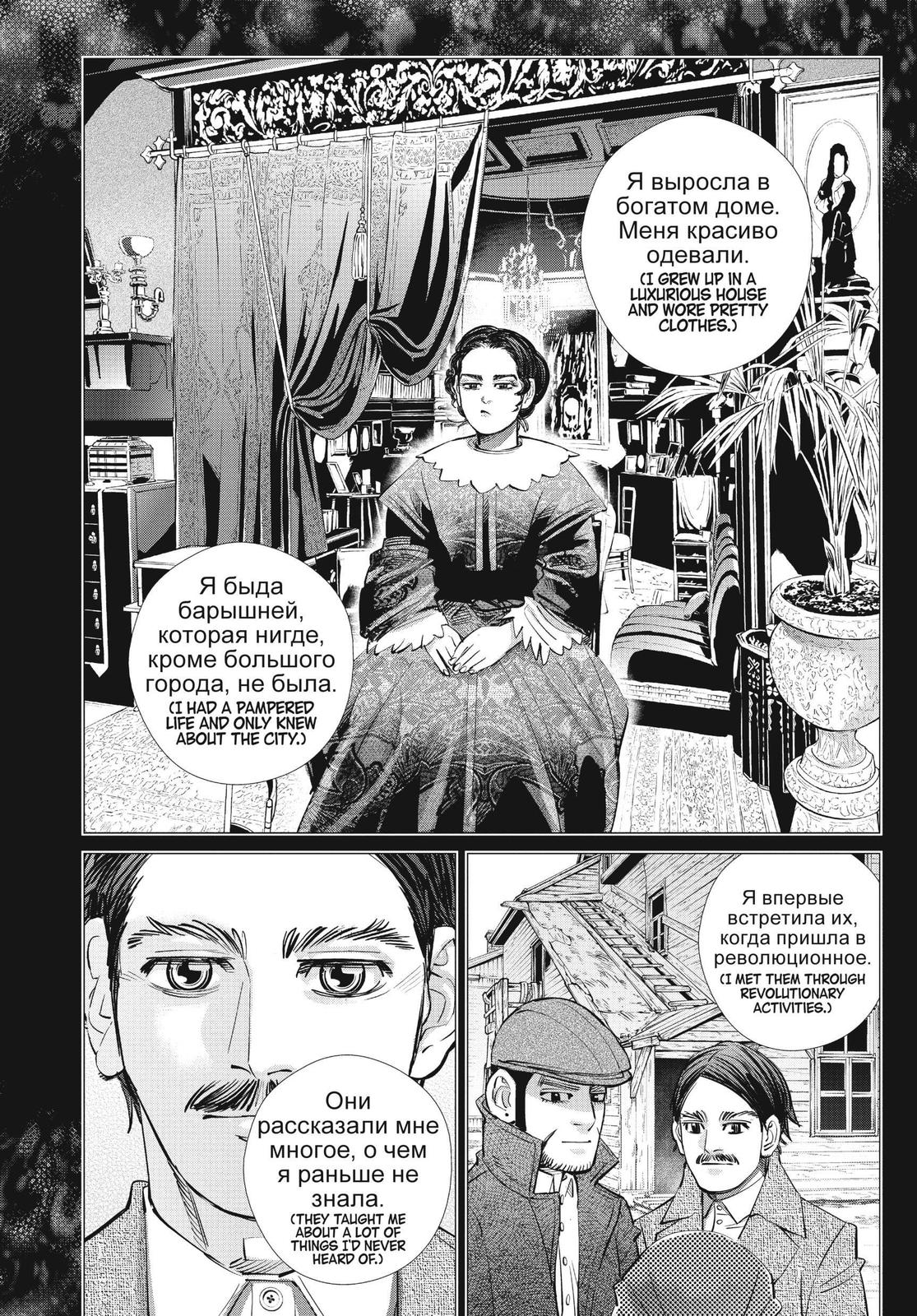 Read Golden Kamuy Manga Online