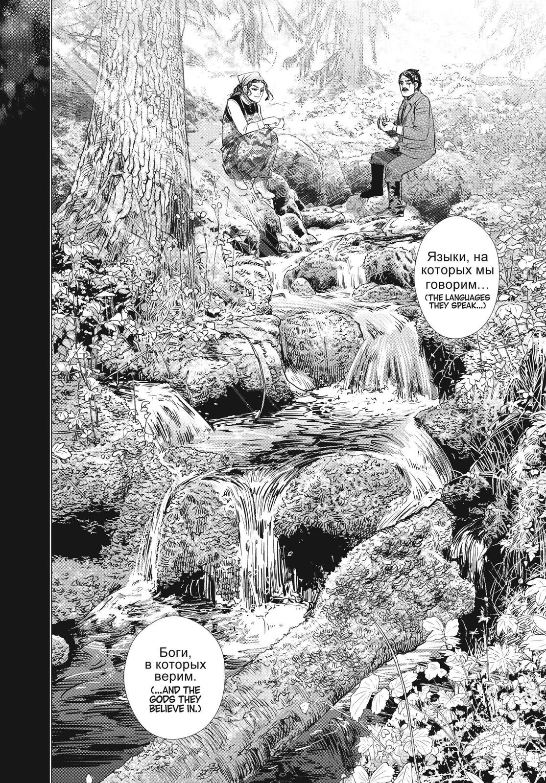 Read Golden Kamuy Manga Online