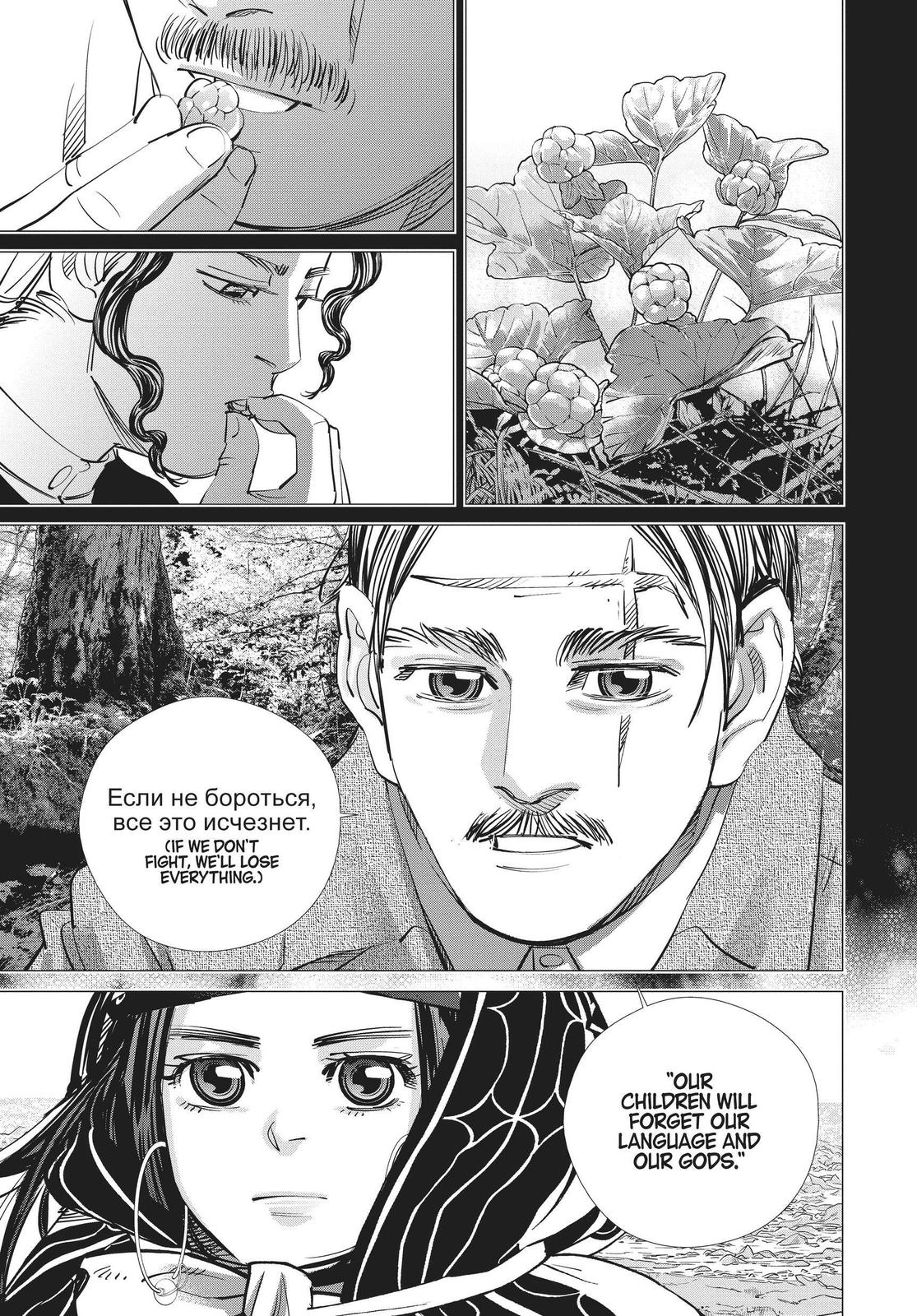 Read Golden Kamuy Manga Online