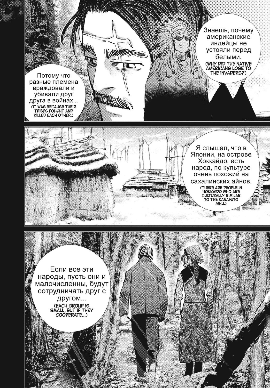 Read Golden Kamuy Manga Online