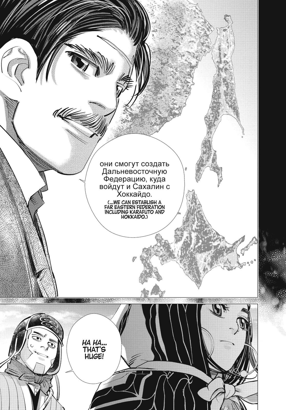 Read Golden Kamuy Manga Online