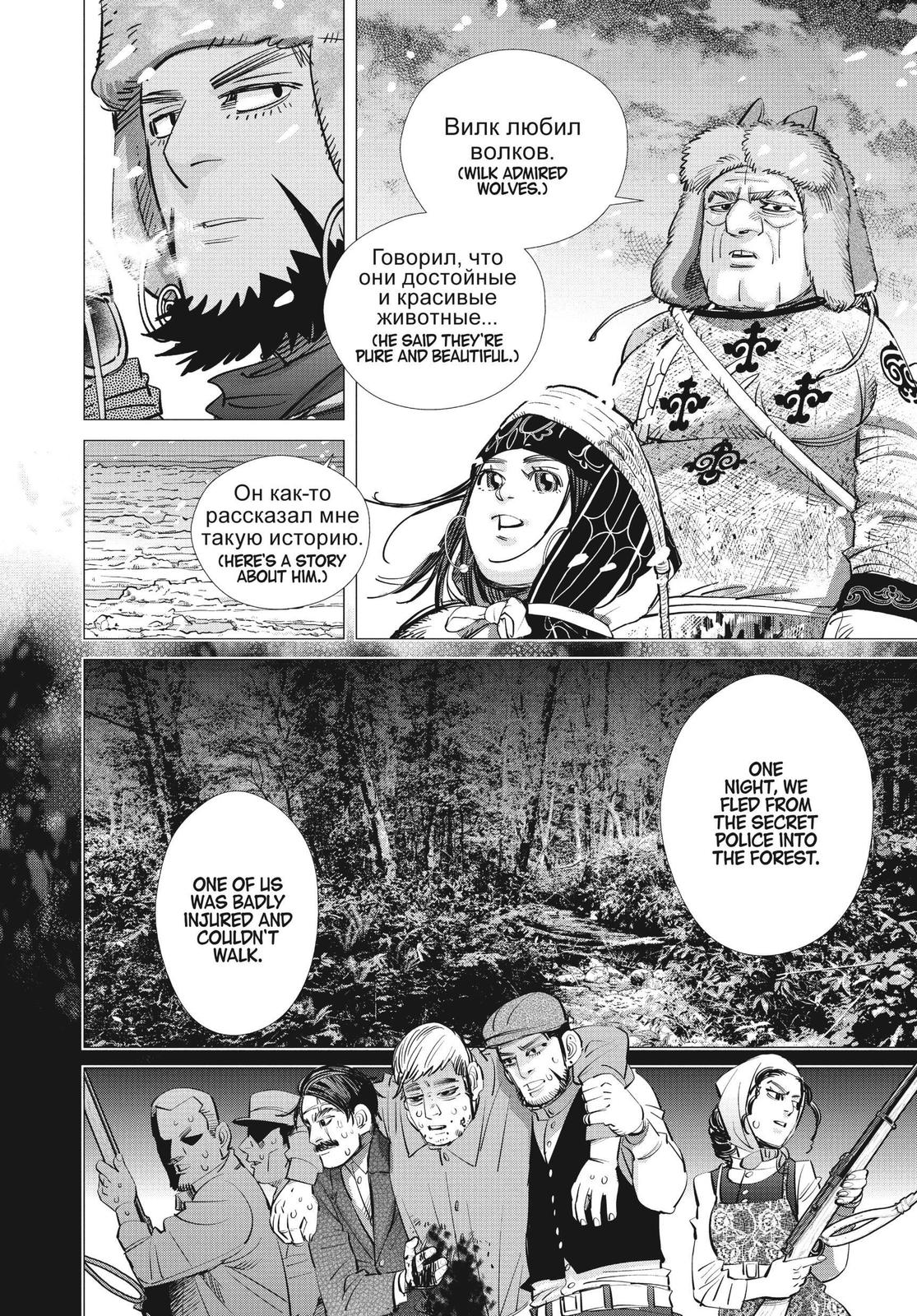 Read Golden Kamuy Manga Online