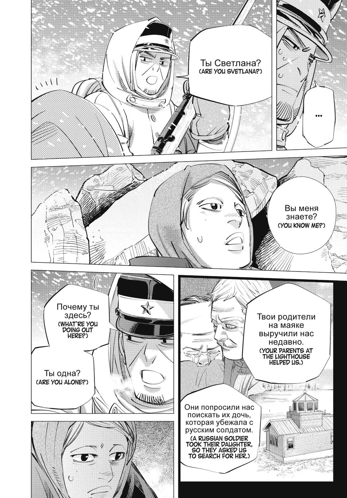 Read Golden Kamuy Manga Online