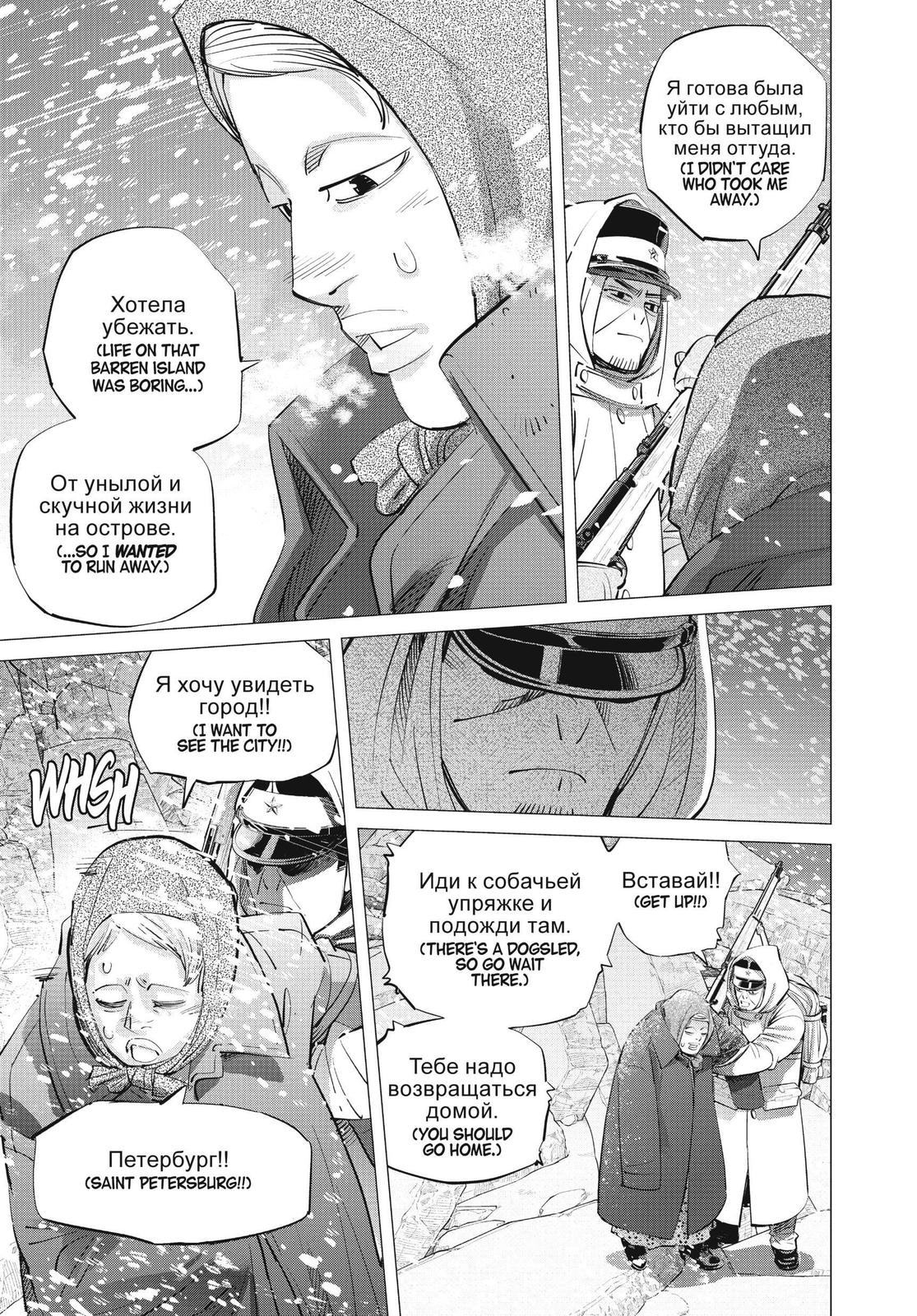 Read Golden Kamuy Manga Online