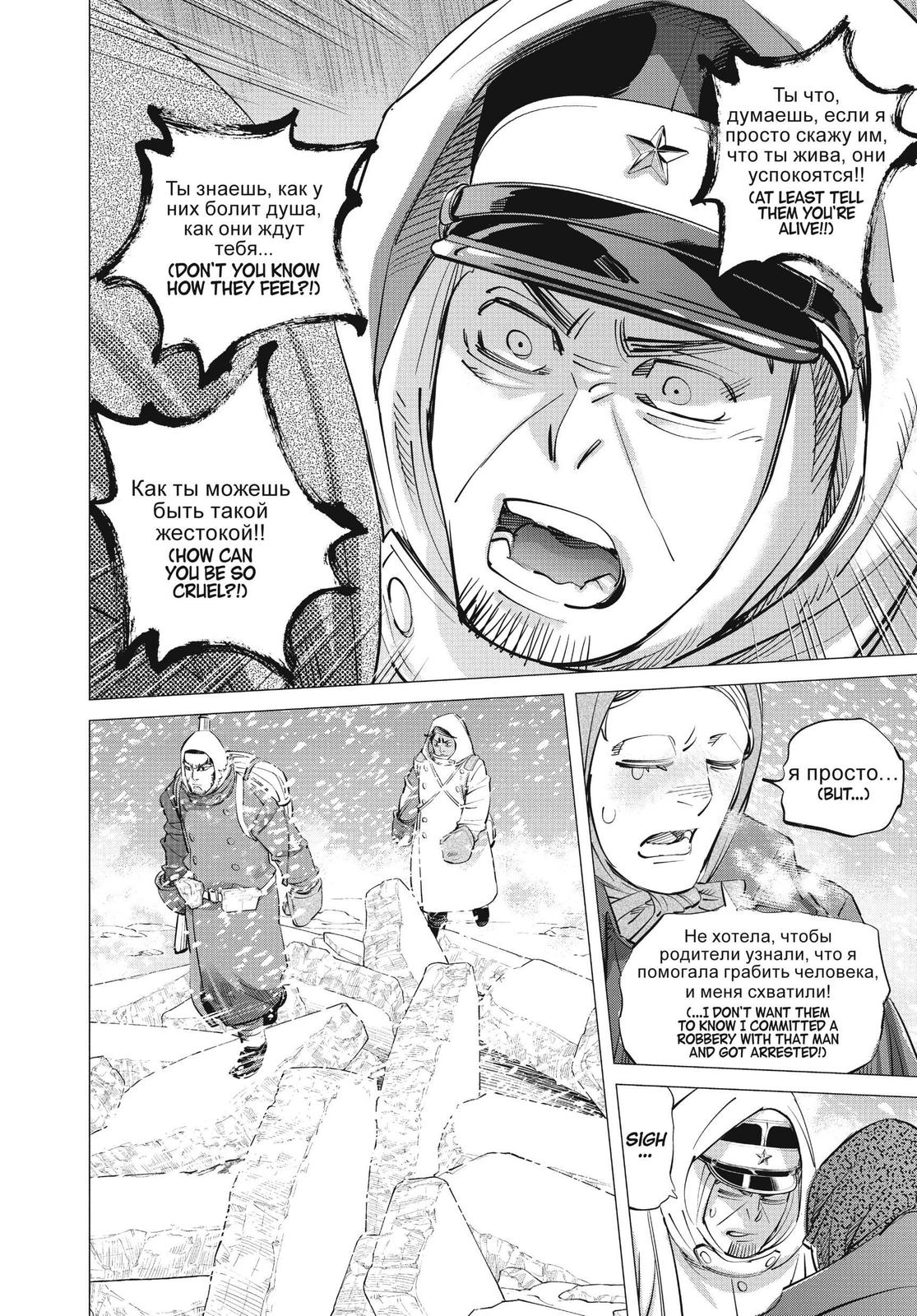 Read Golden Kamuy Manga Online