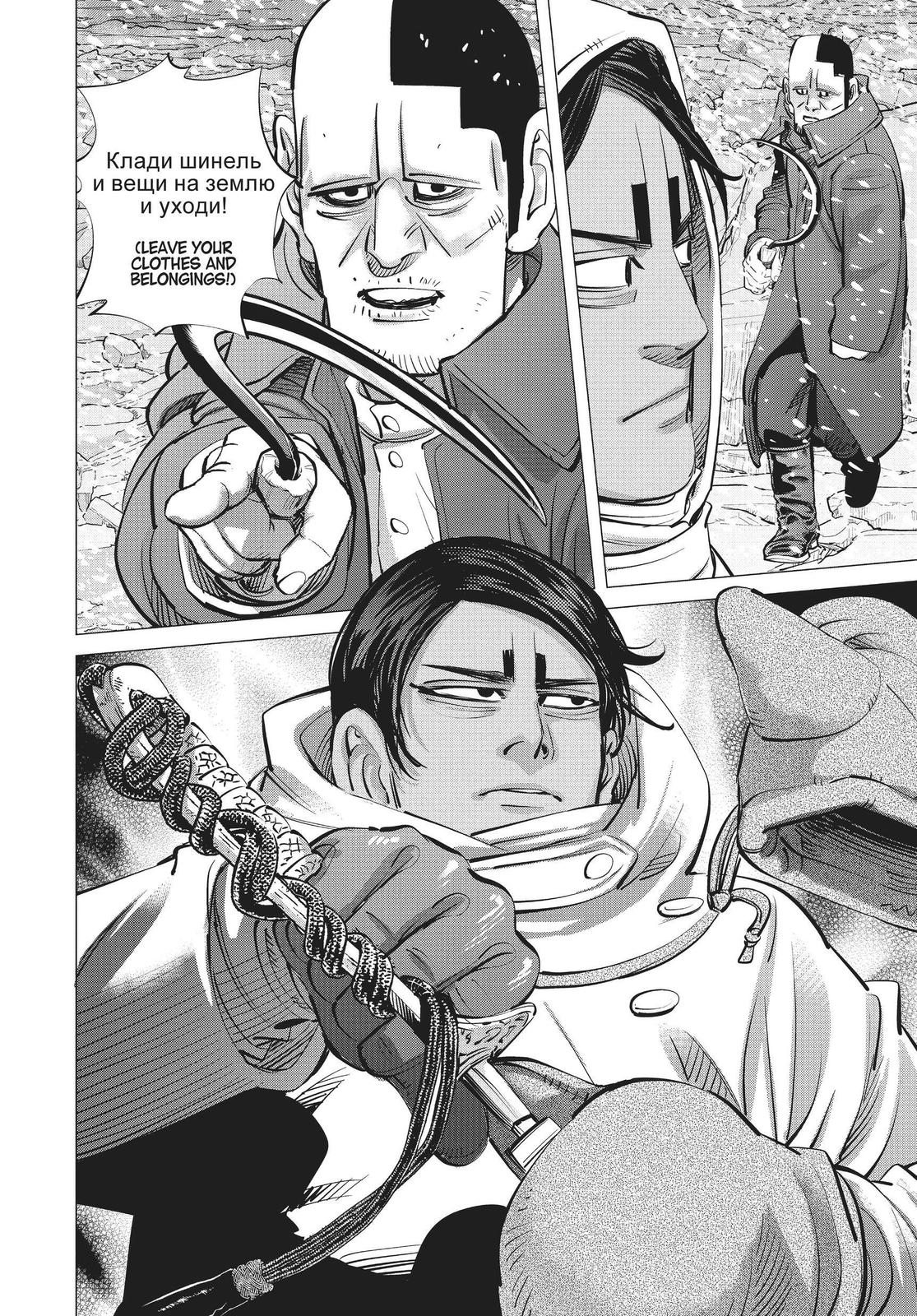 Read Golden Kamuy Manga Online