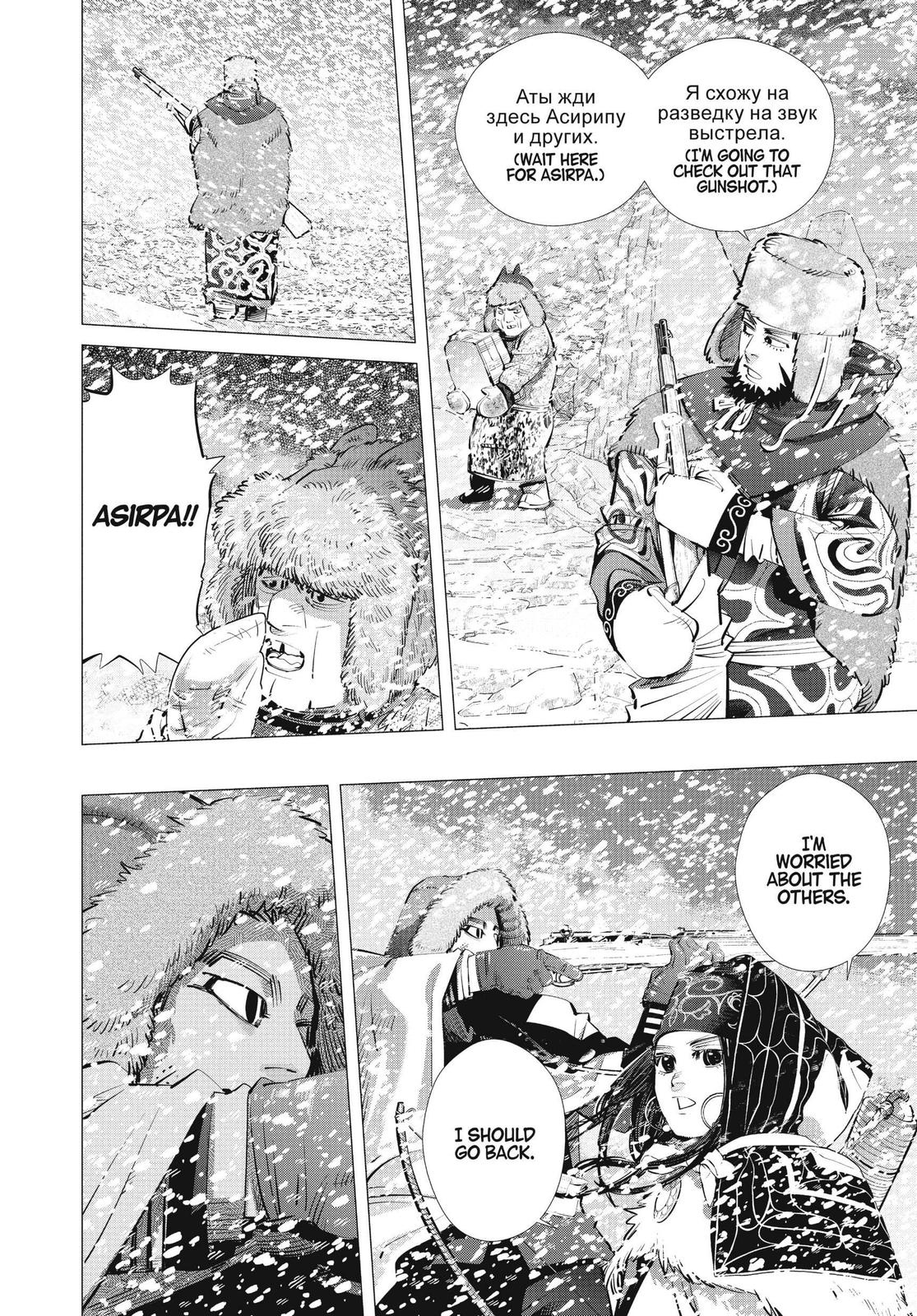 Read Golden Kamuy Manga Online