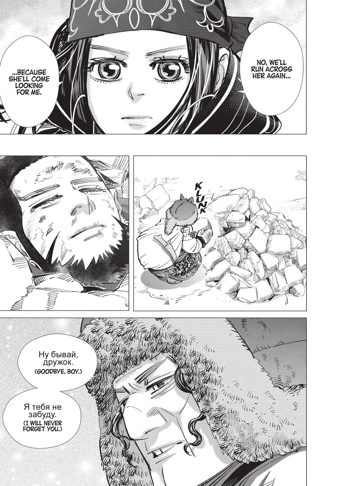 Read Golden Kamuy Manga Online