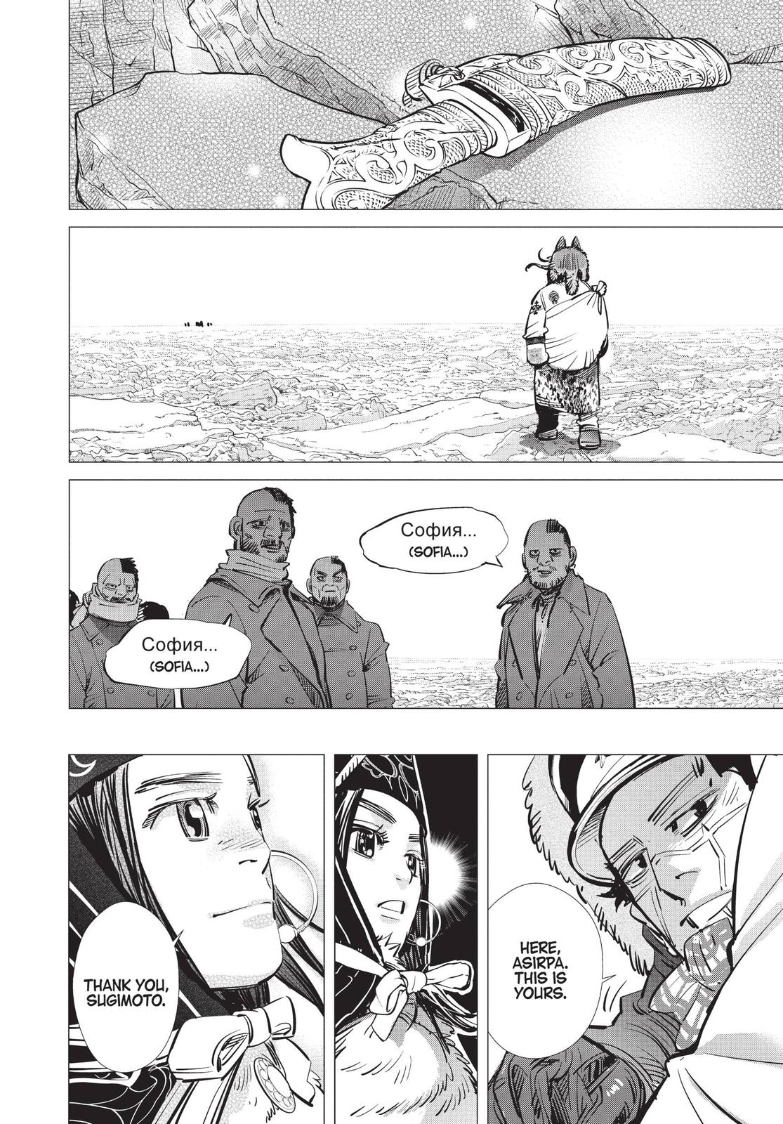 Read Golden Kamuy Manga Online