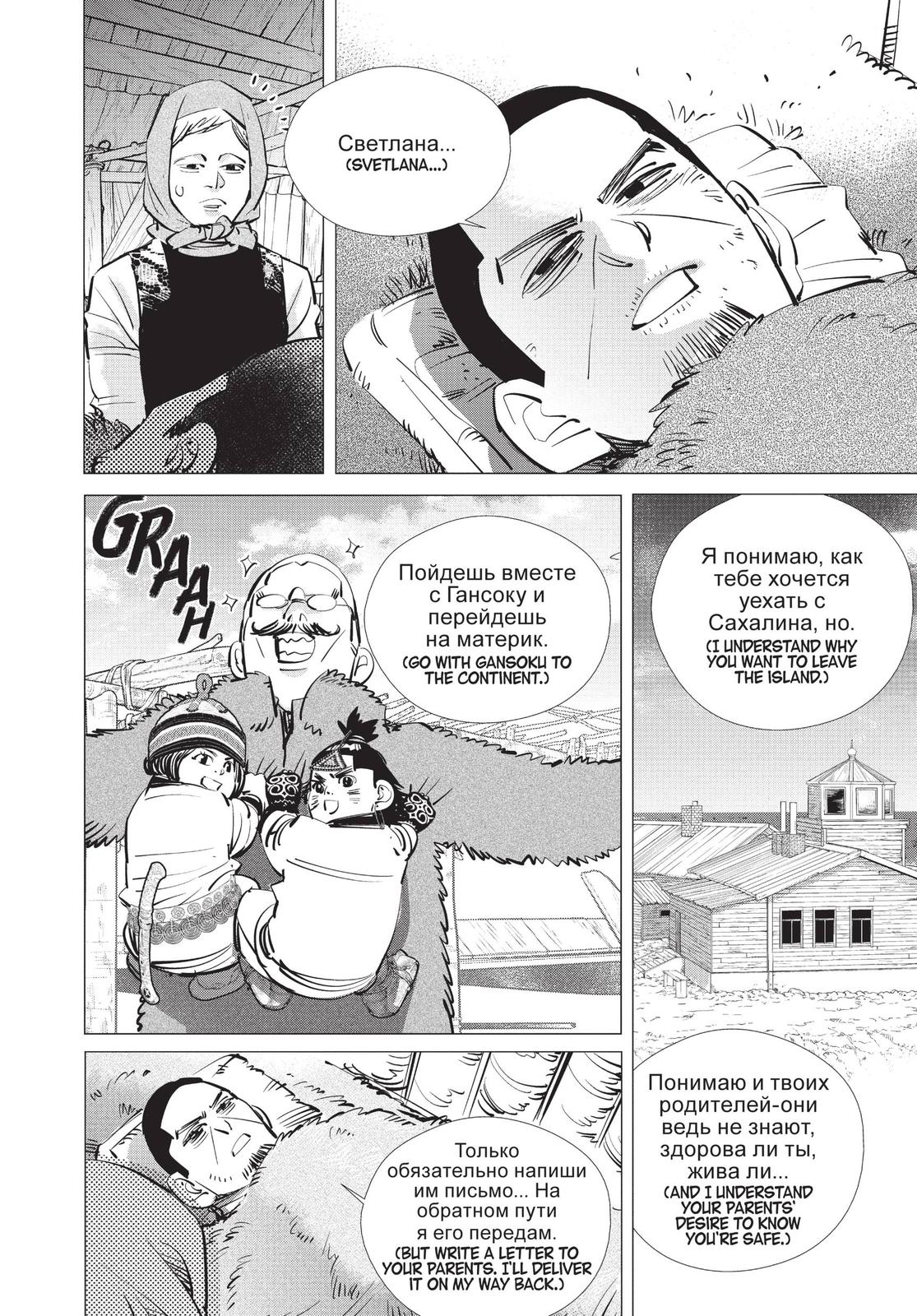 Read Golden Kamuy Manga Online
