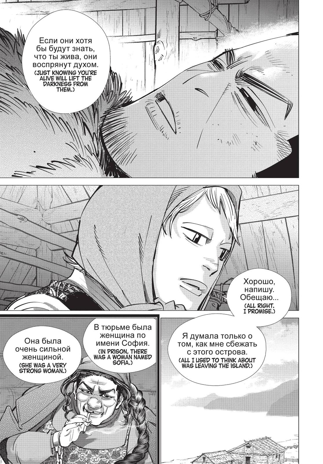 Read Golden Kamuy Manga Online