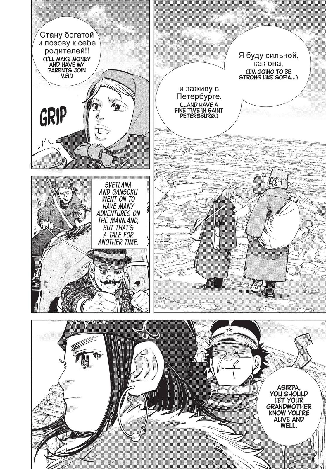 Read Golden Kamuy Manga Online