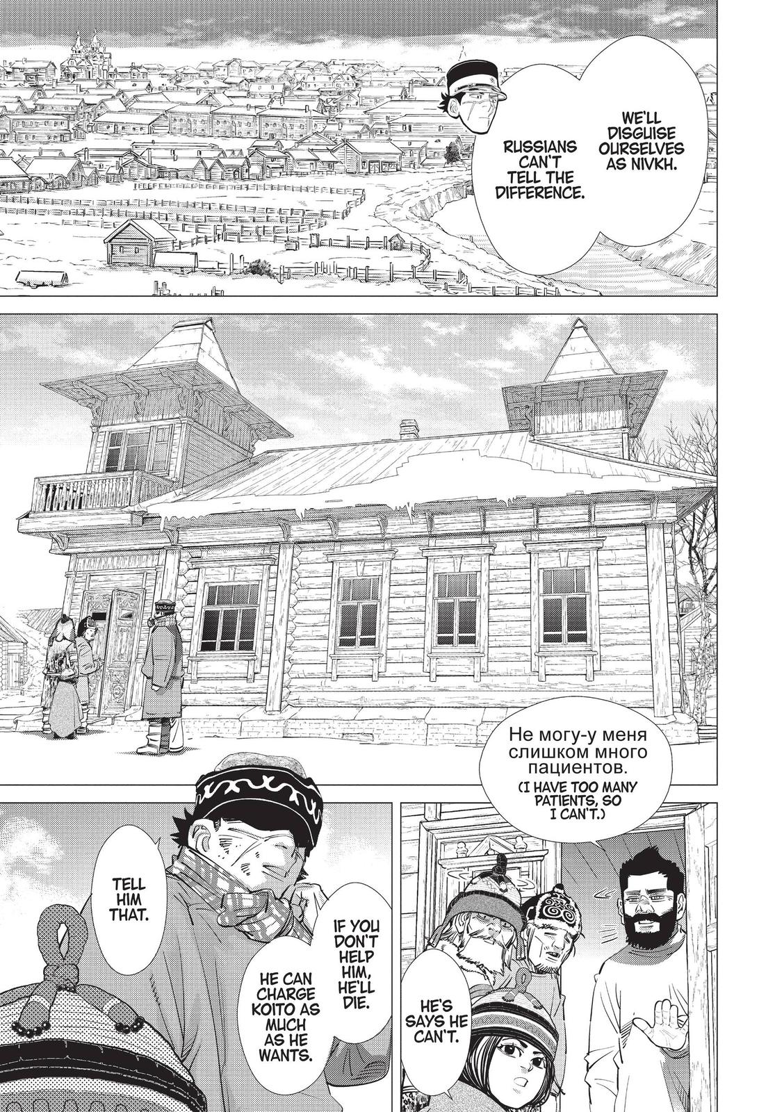 Read Golden Kamuy Manga Online