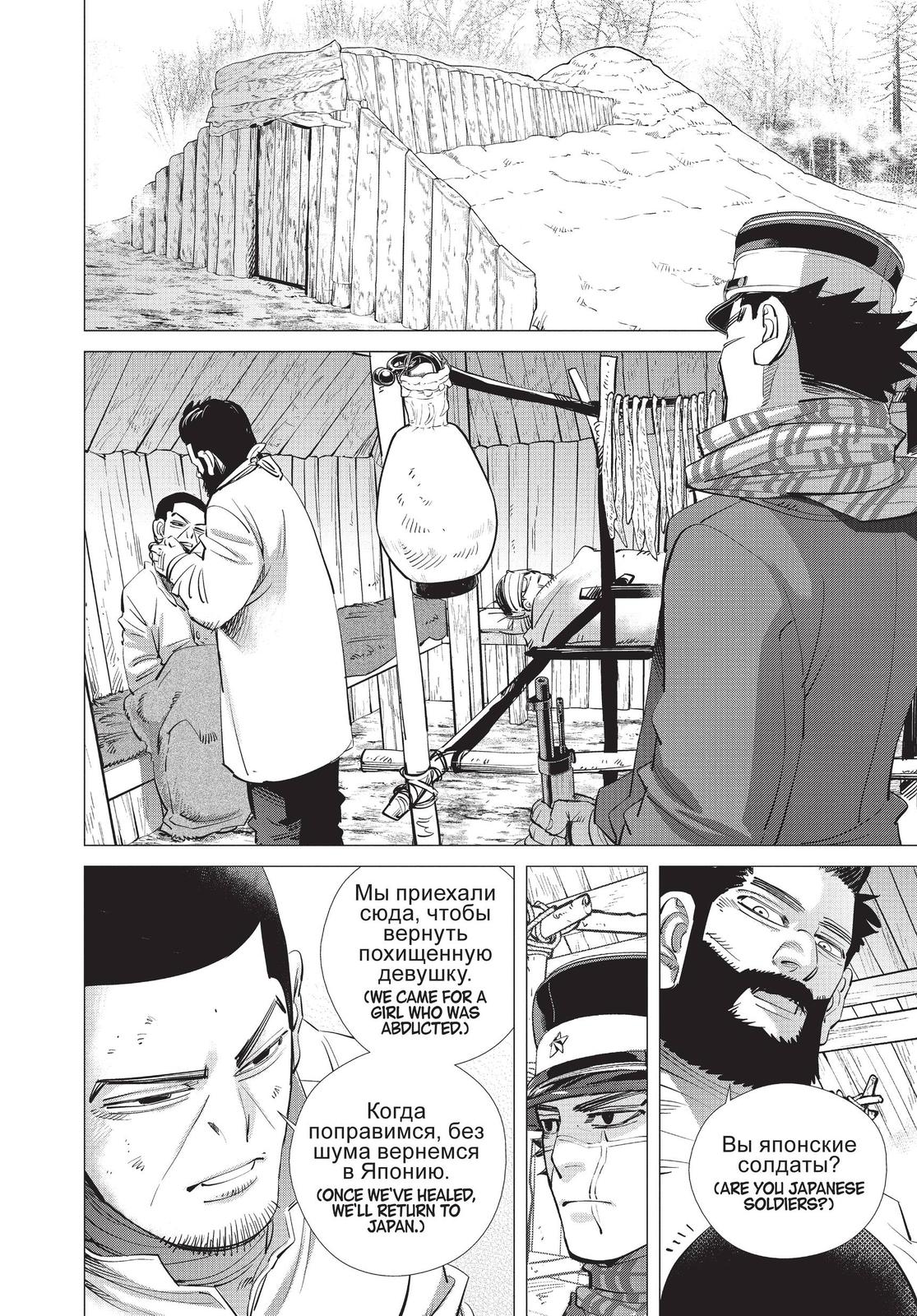 Read Golden Kamuy Manga Online