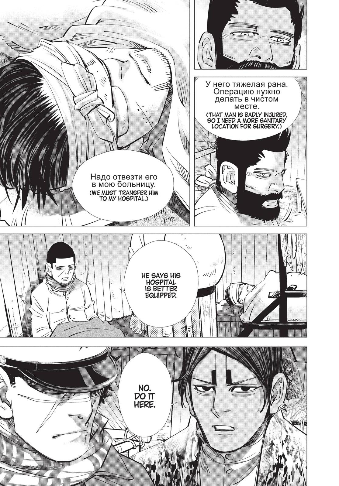 Read Golden Kamuy Manga Online