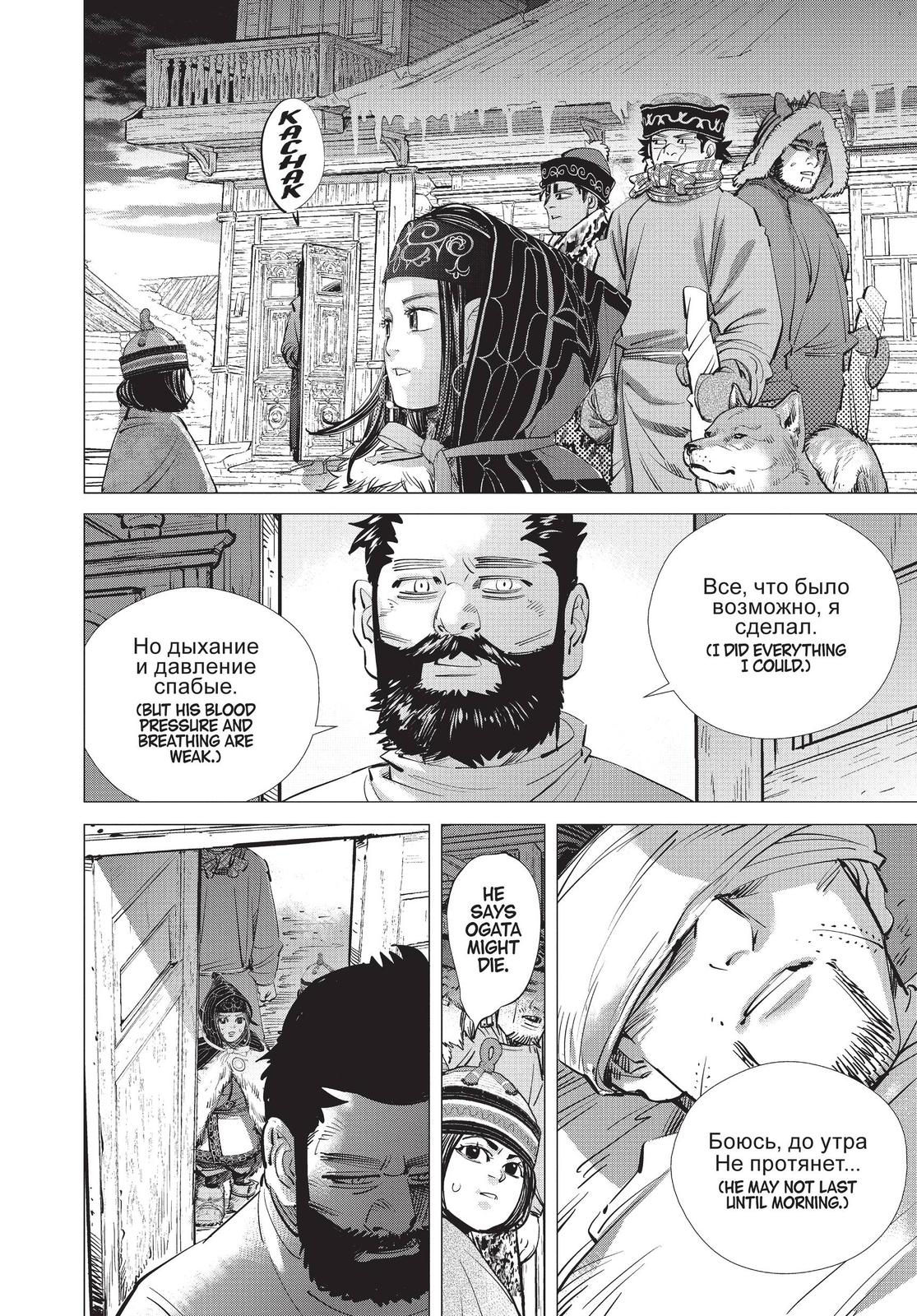 Read Golden Kamuy Manga Online