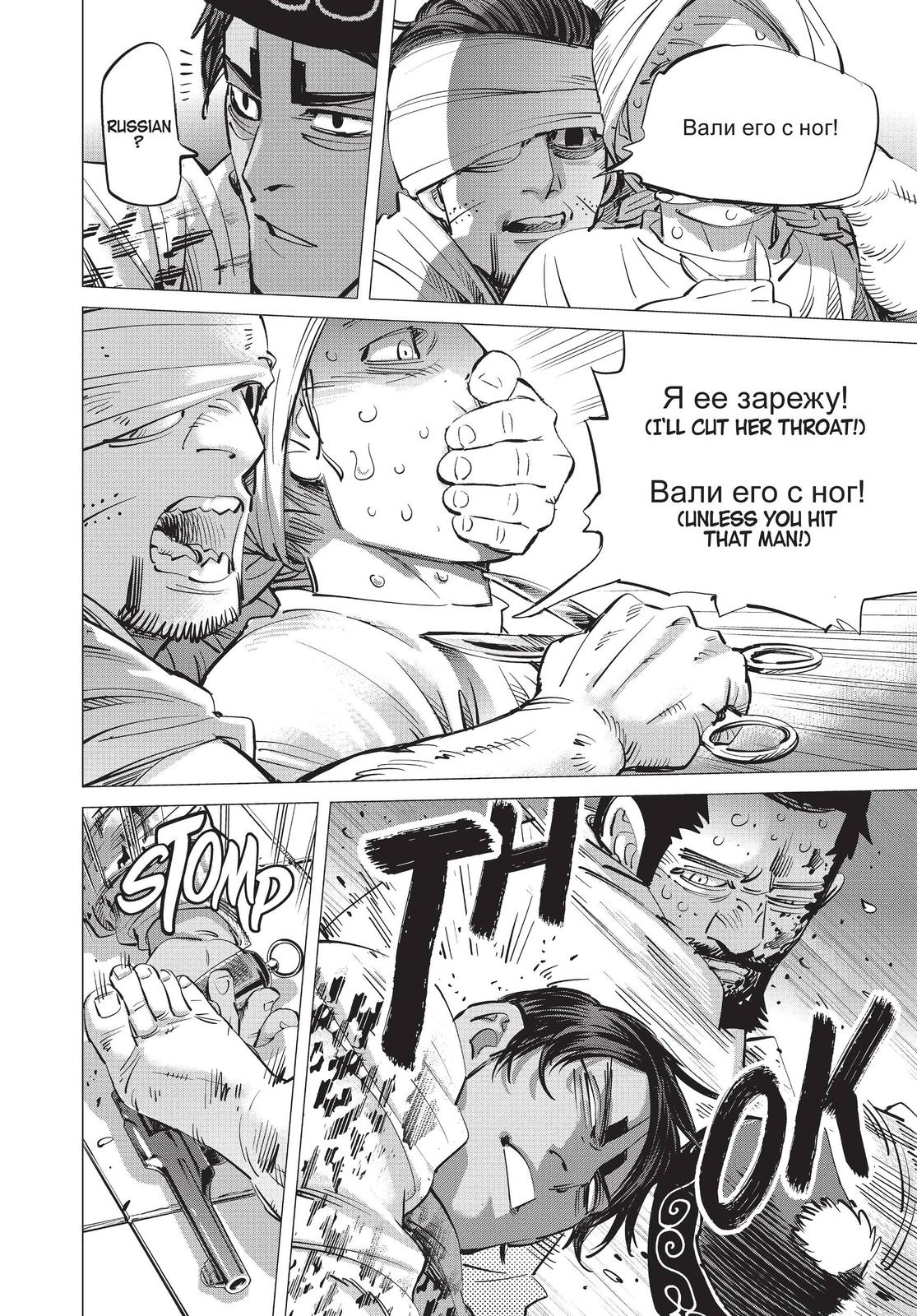 Read Golden Kamuy Manga Online