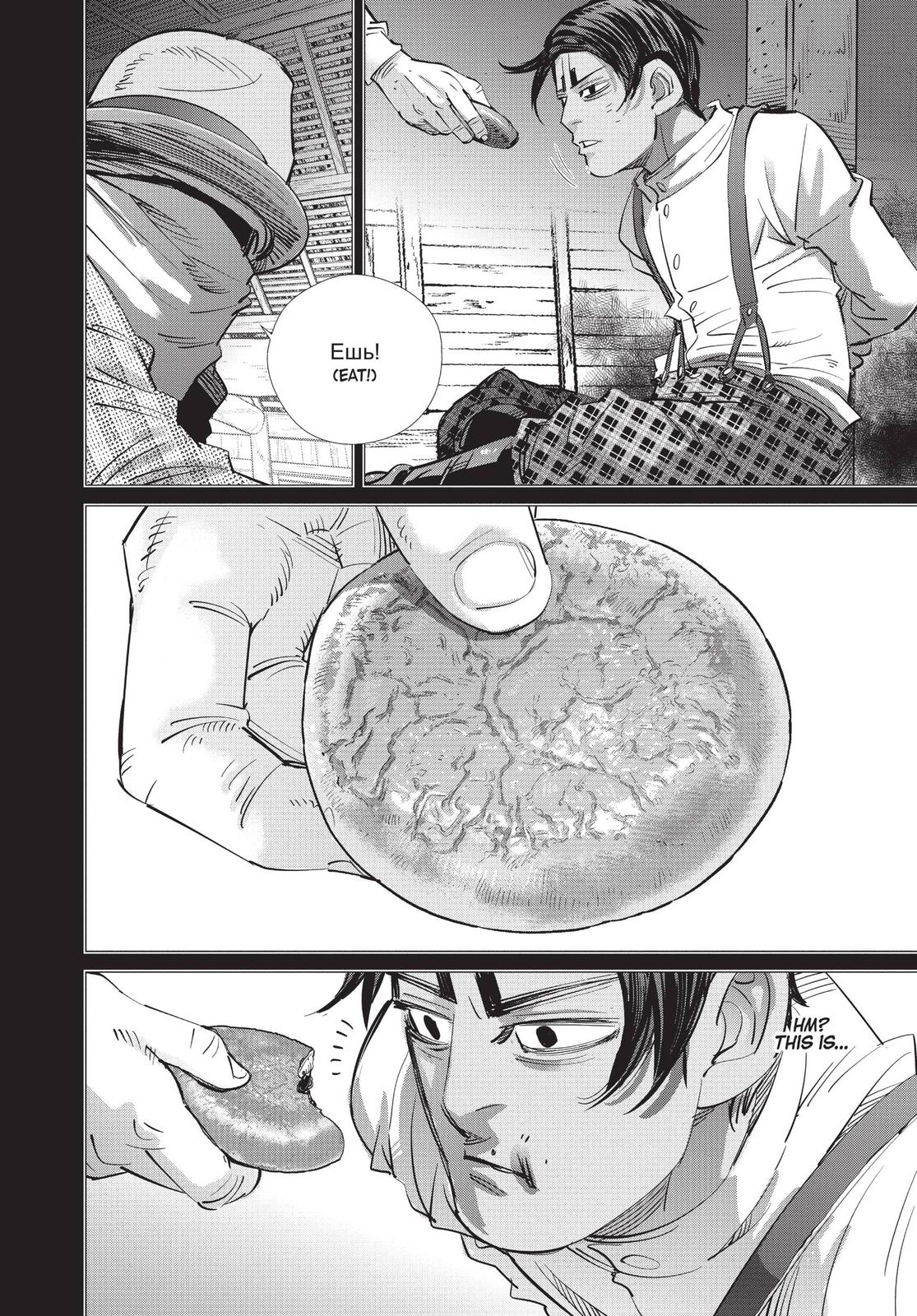 Read Golden Kamuy Manga Online