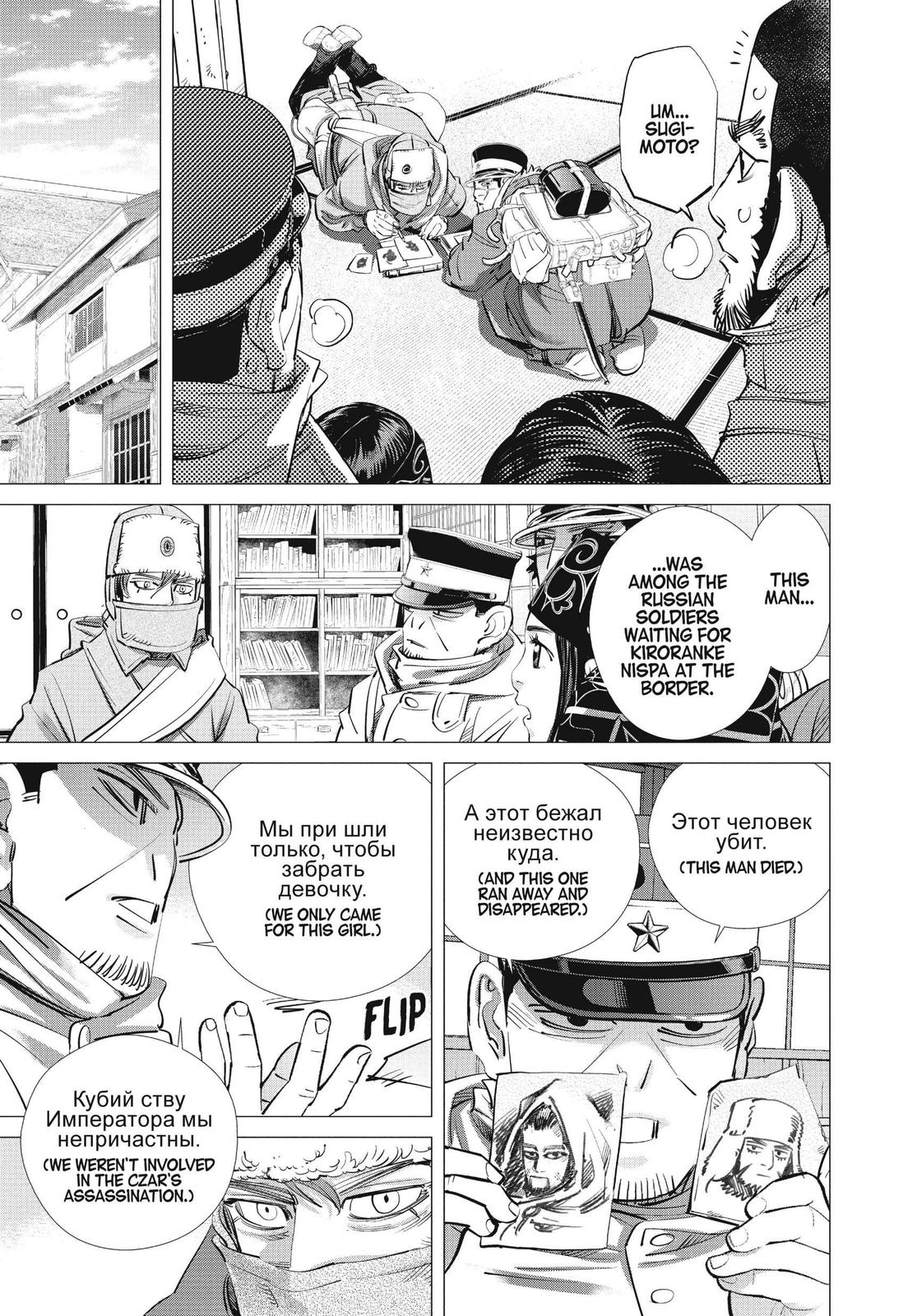 Read Golden Kamuy Manga Online