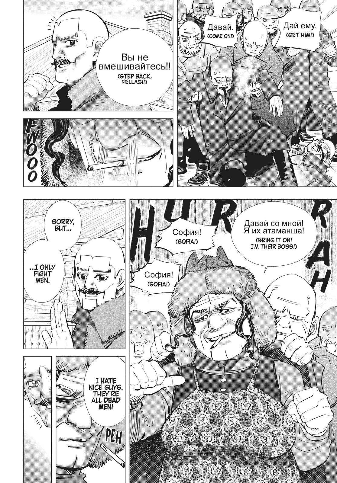 Read Golden Kamuy Manga Online