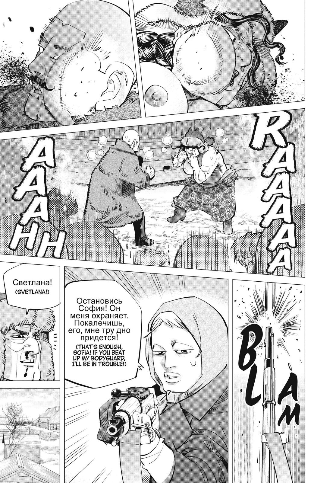 Read Golden Kamuy Manga Online