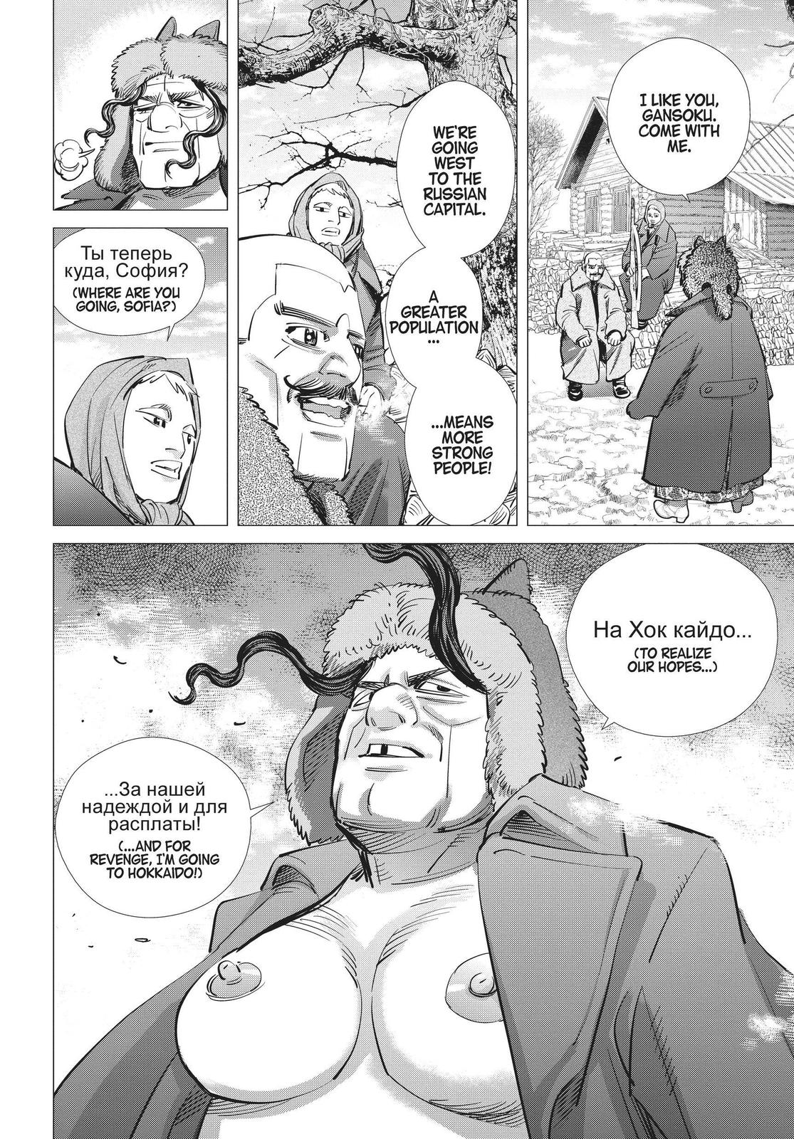 Read Golden Kamuy Manga Online