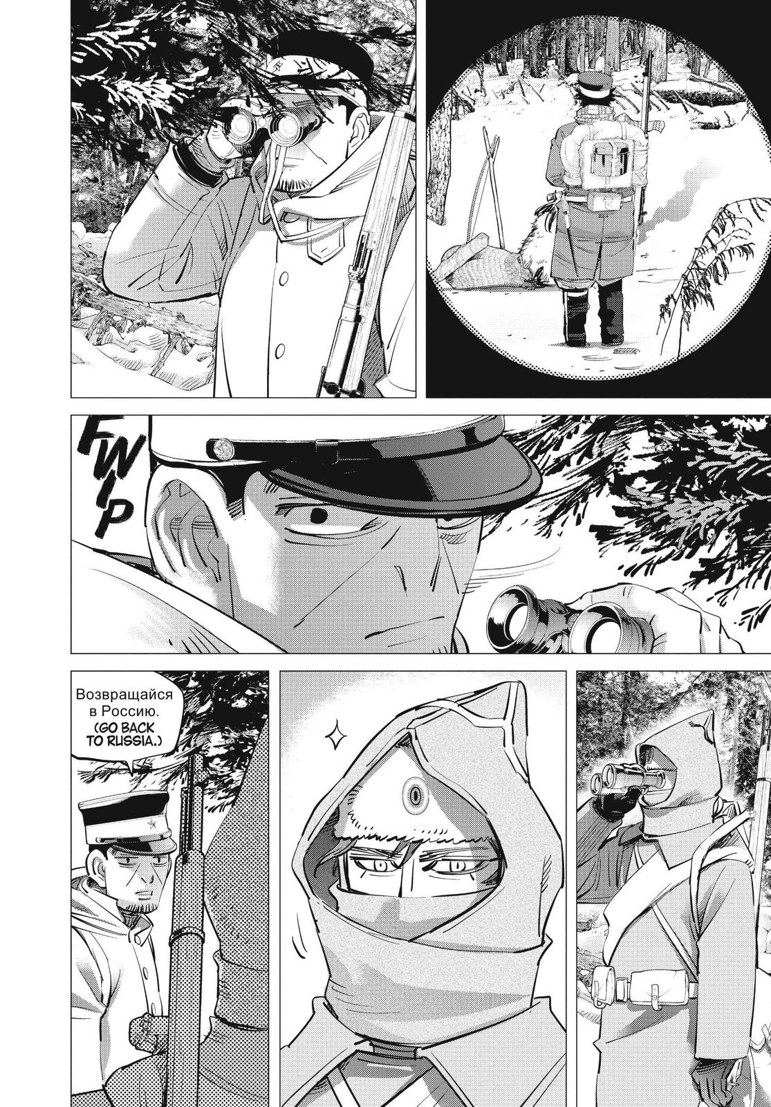 Read Golden Kamuy Manga Online