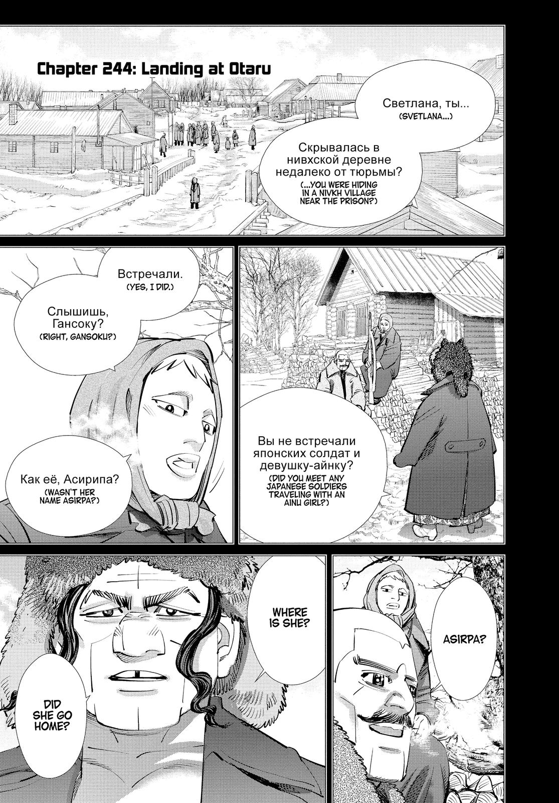 Read Golden Kamuy Manga Online