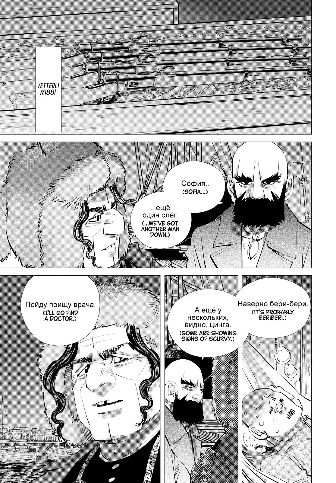 Read Golden Kamuy Manga Online