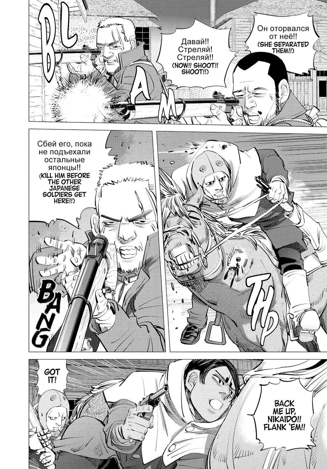 Read Golden Kamuy Manga Online