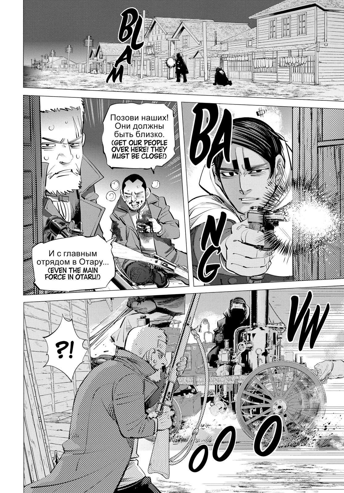 Read Golden Kamuy Manga Online