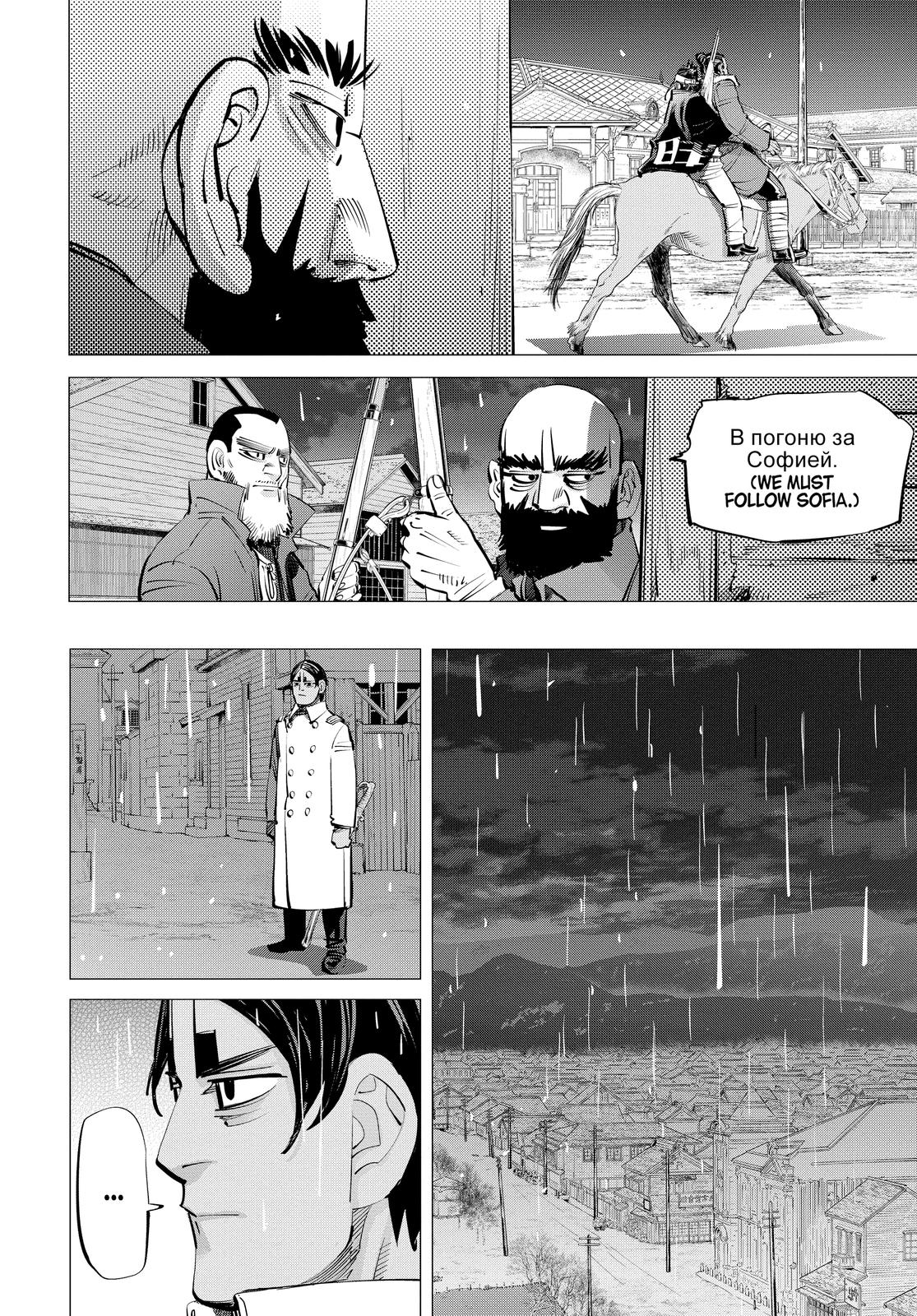 Read Golden Kamuy Manga Online