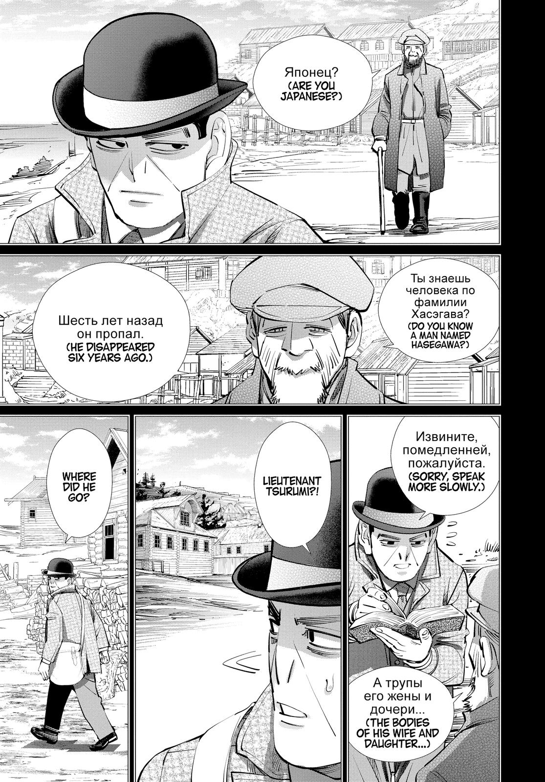 Read Golden Kamuy Manga Online