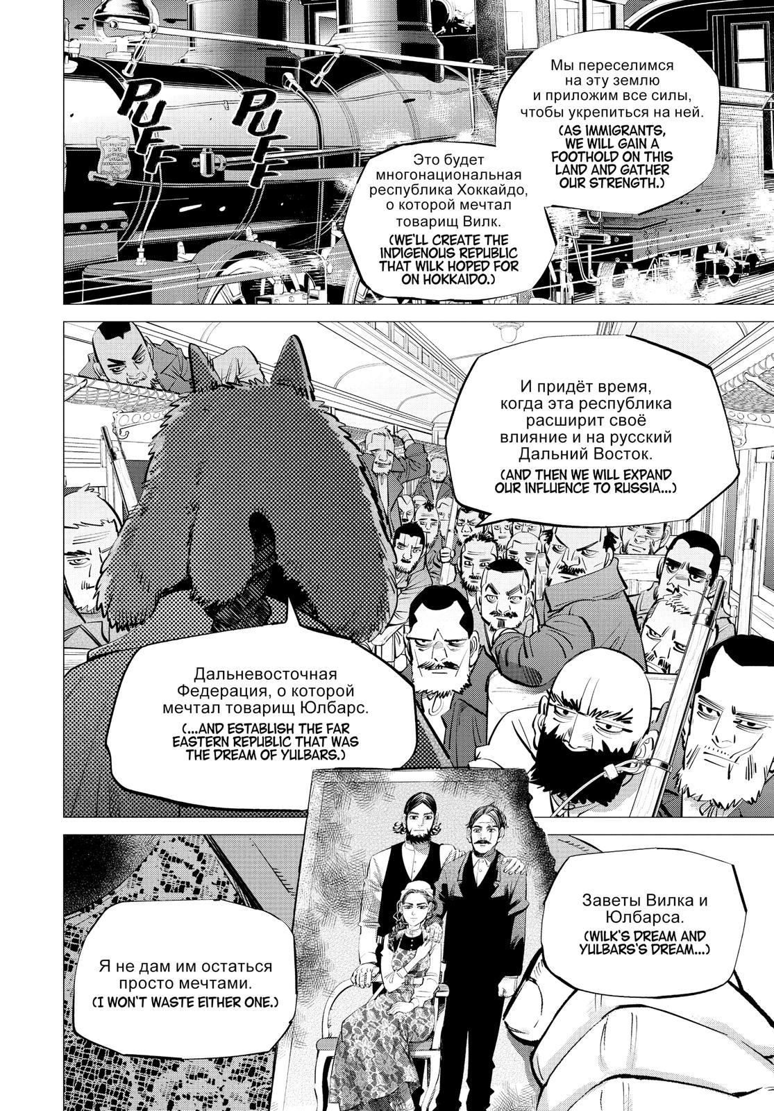 Read Golden Kamuy Manga Online