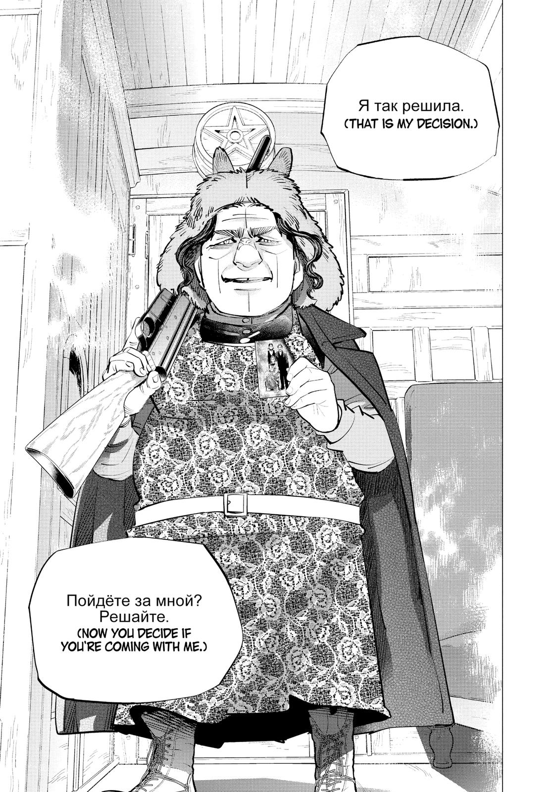 Read Golden Kamuy Manga Online
