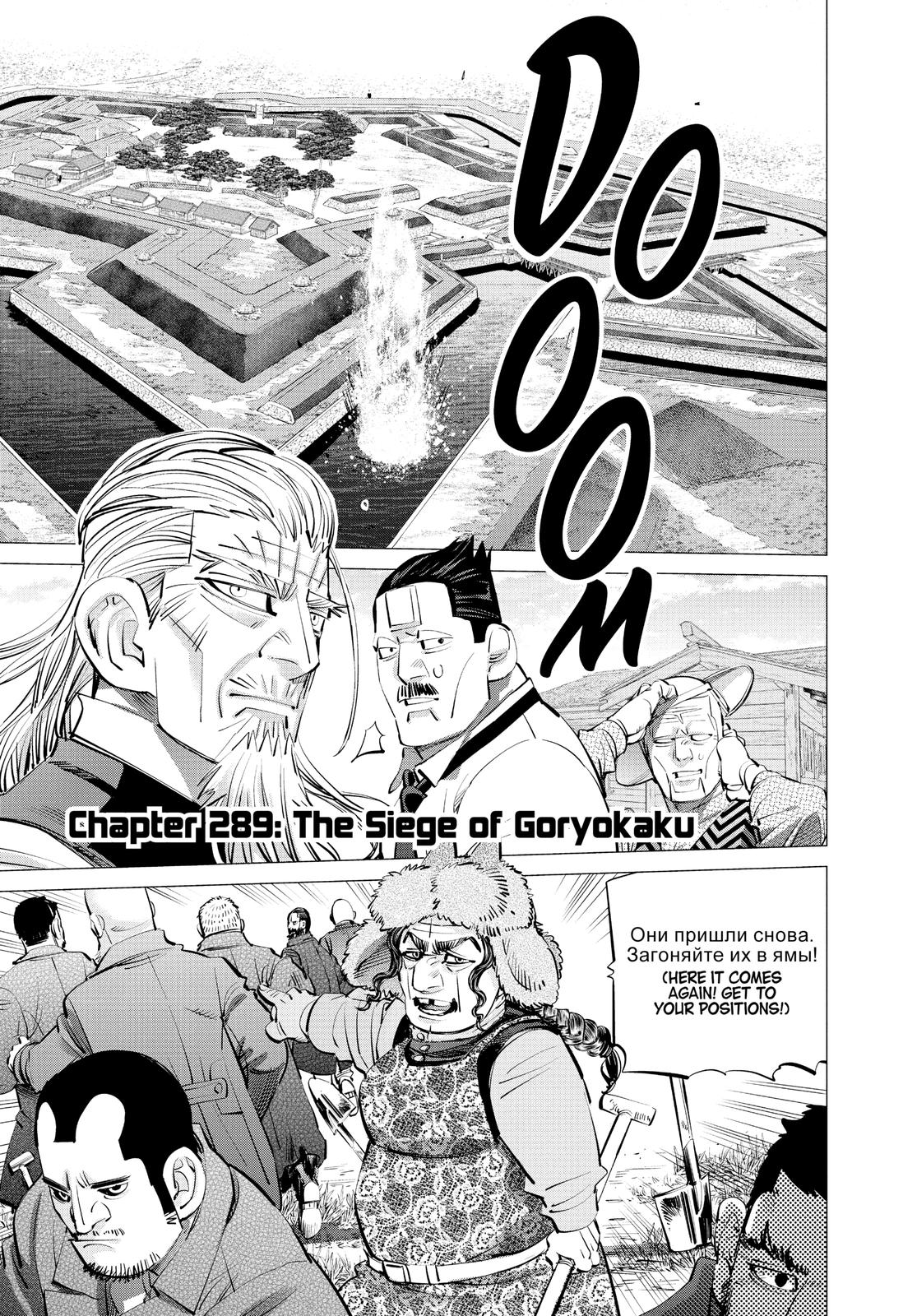 Read Golden Kamuy Manga Online
