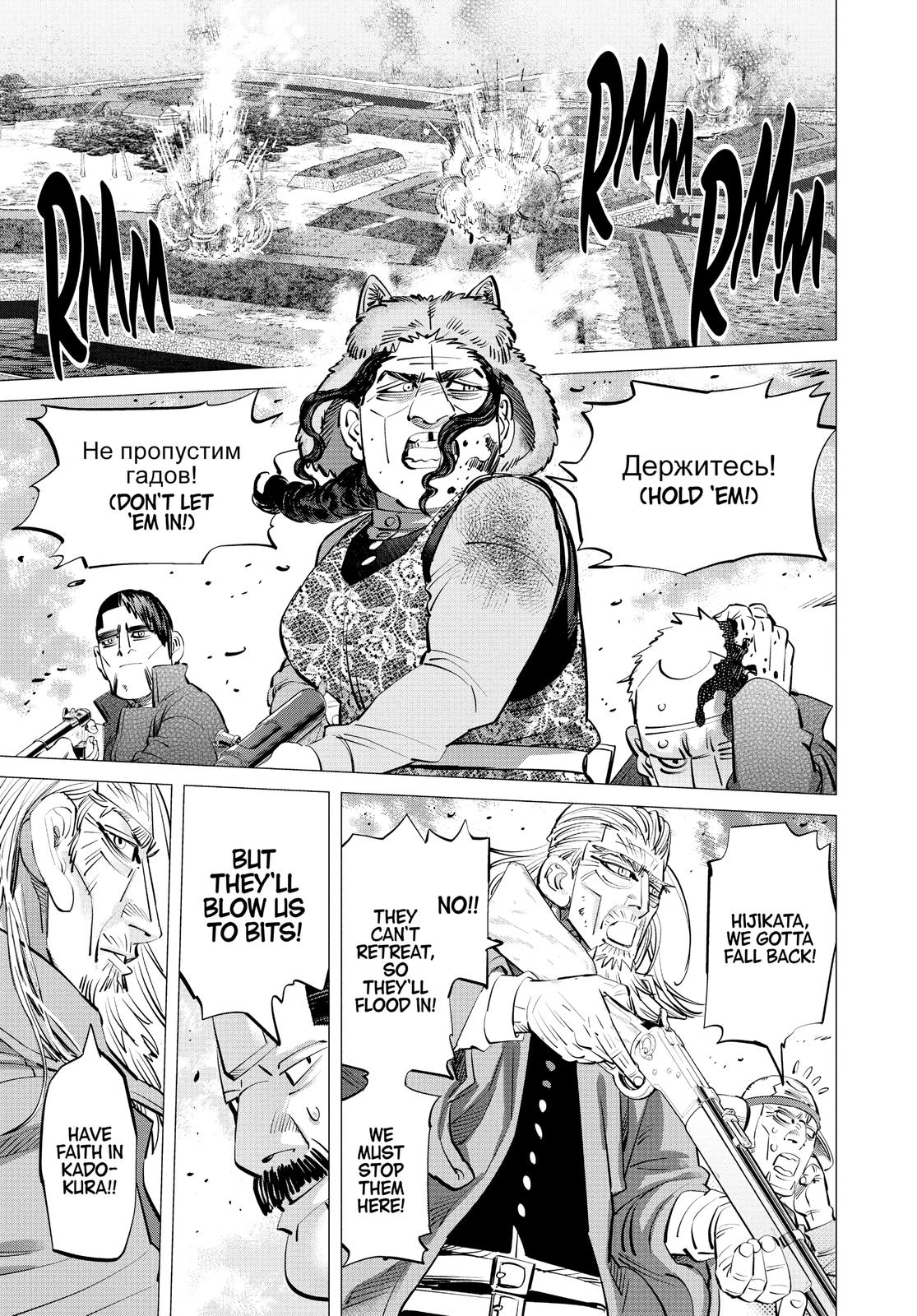 Read Golden Kamuy Manga Online
