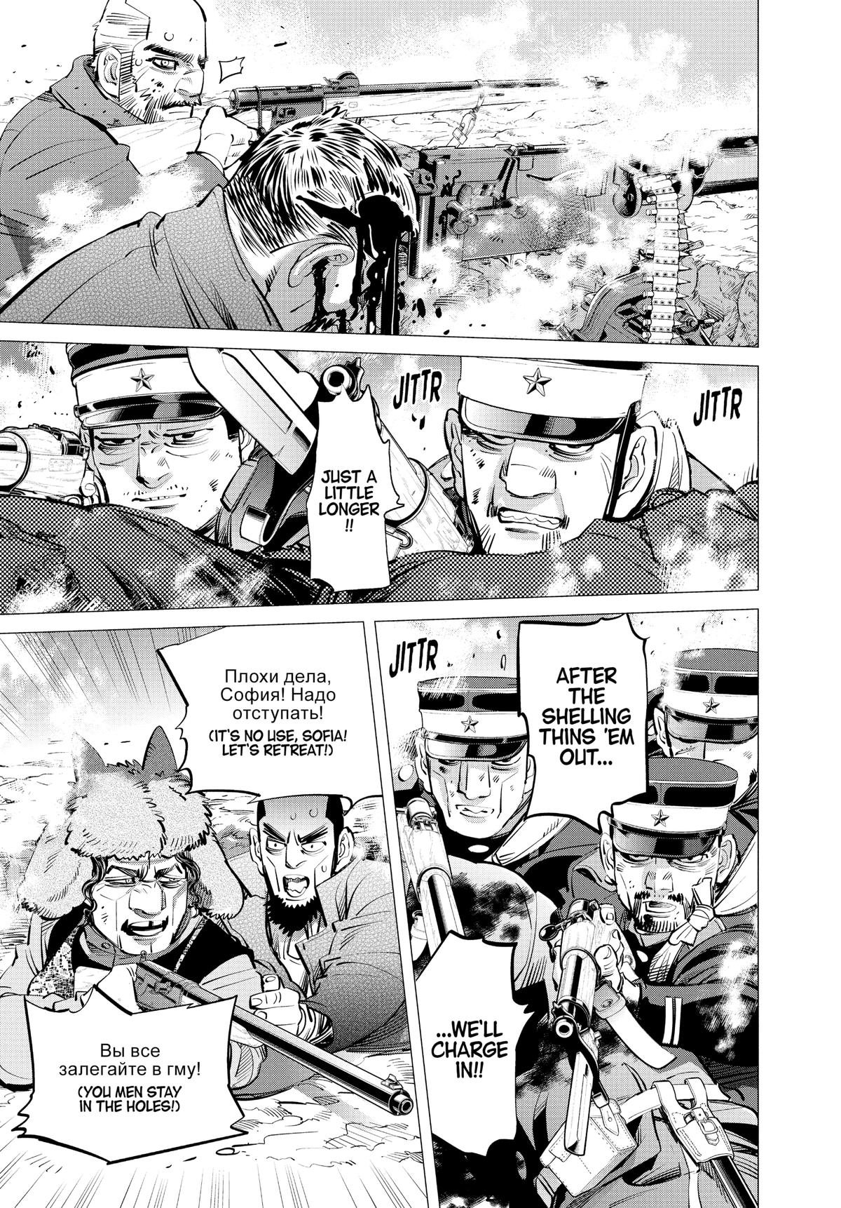 Read Golden Kamuy Manga Online