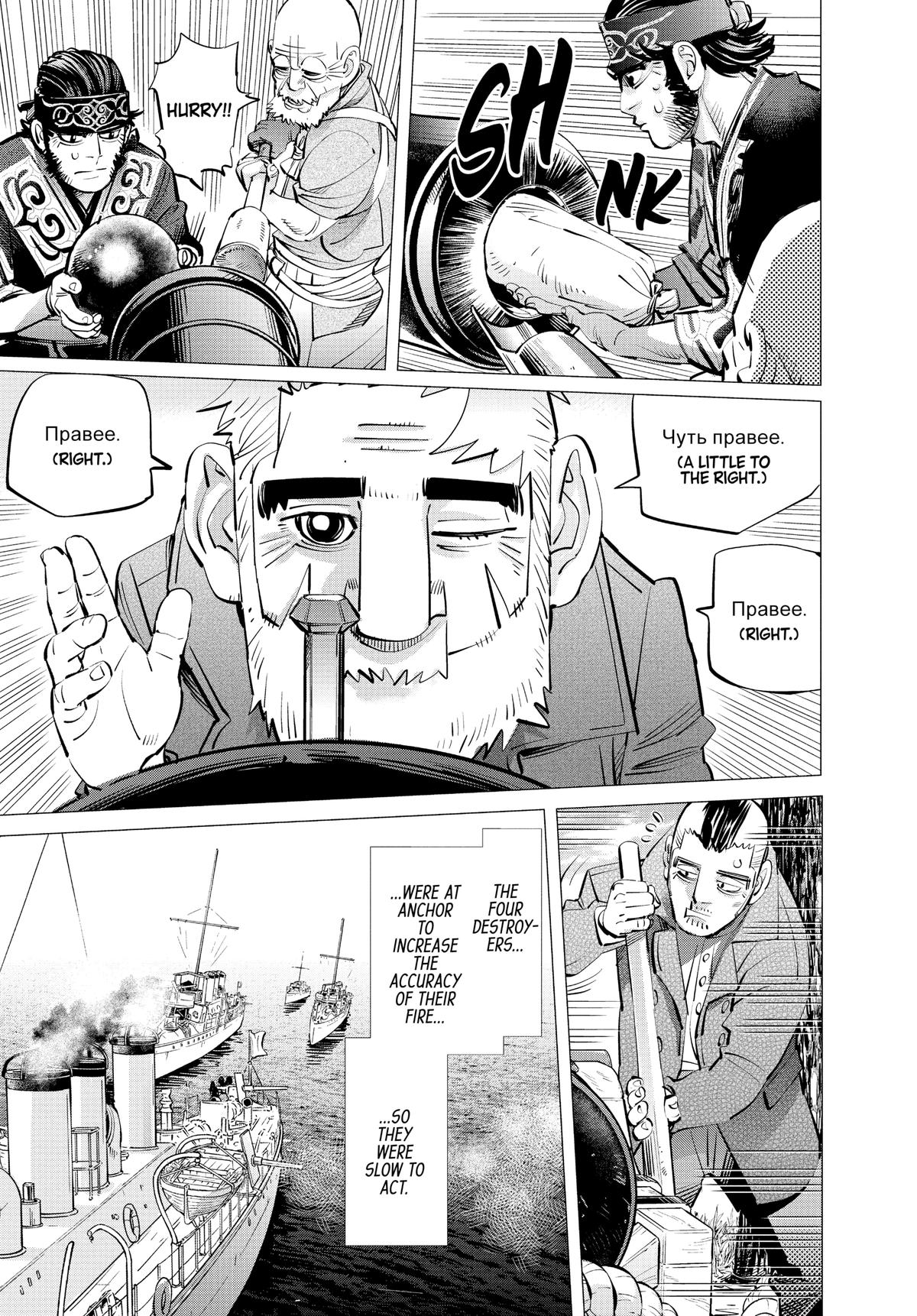 Read Golden Kamuy Manga Online