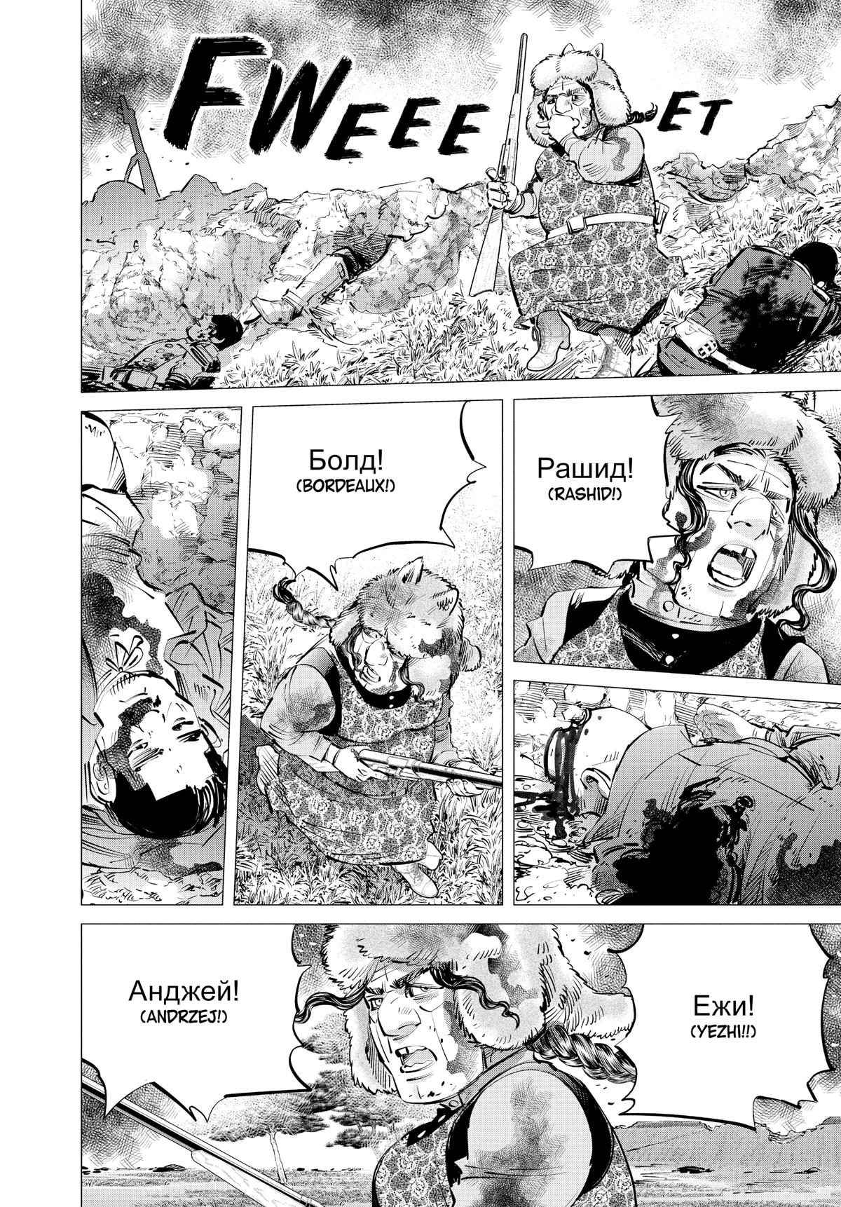 Read Golden Kamuy Manga Online