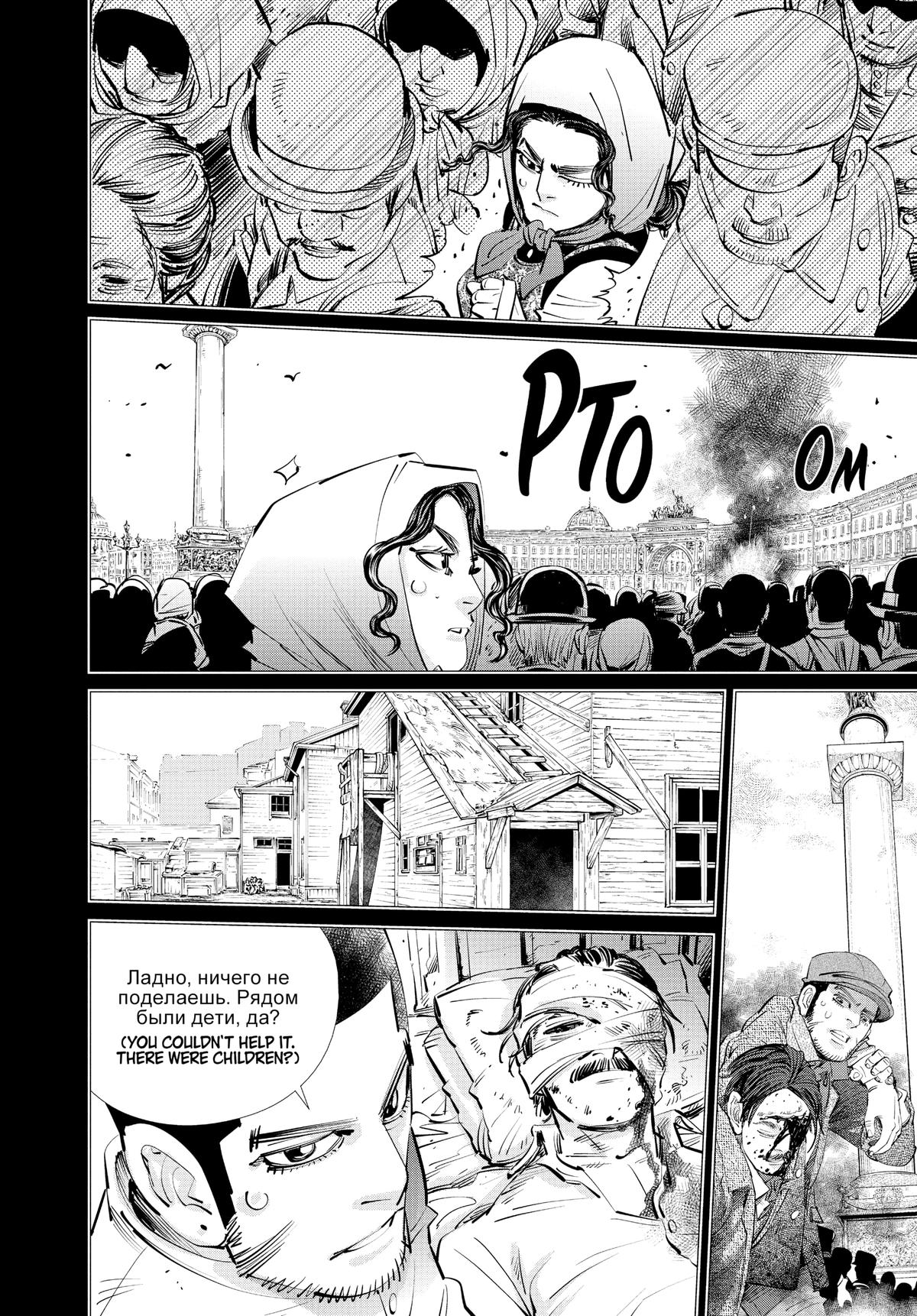 Read Golden Kamuy Manga Online